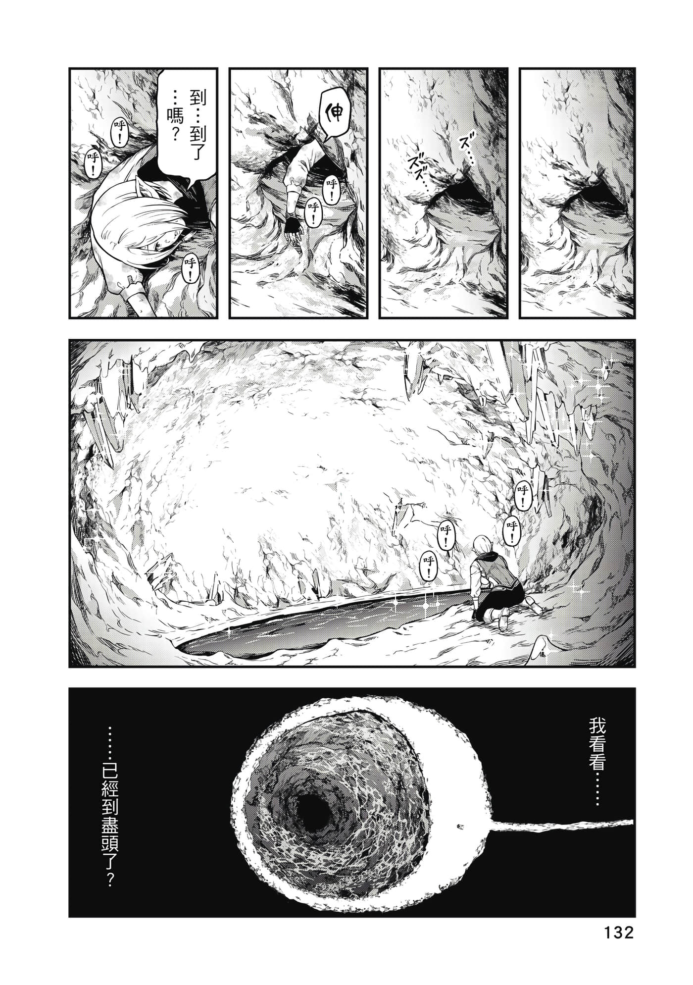 Page 133