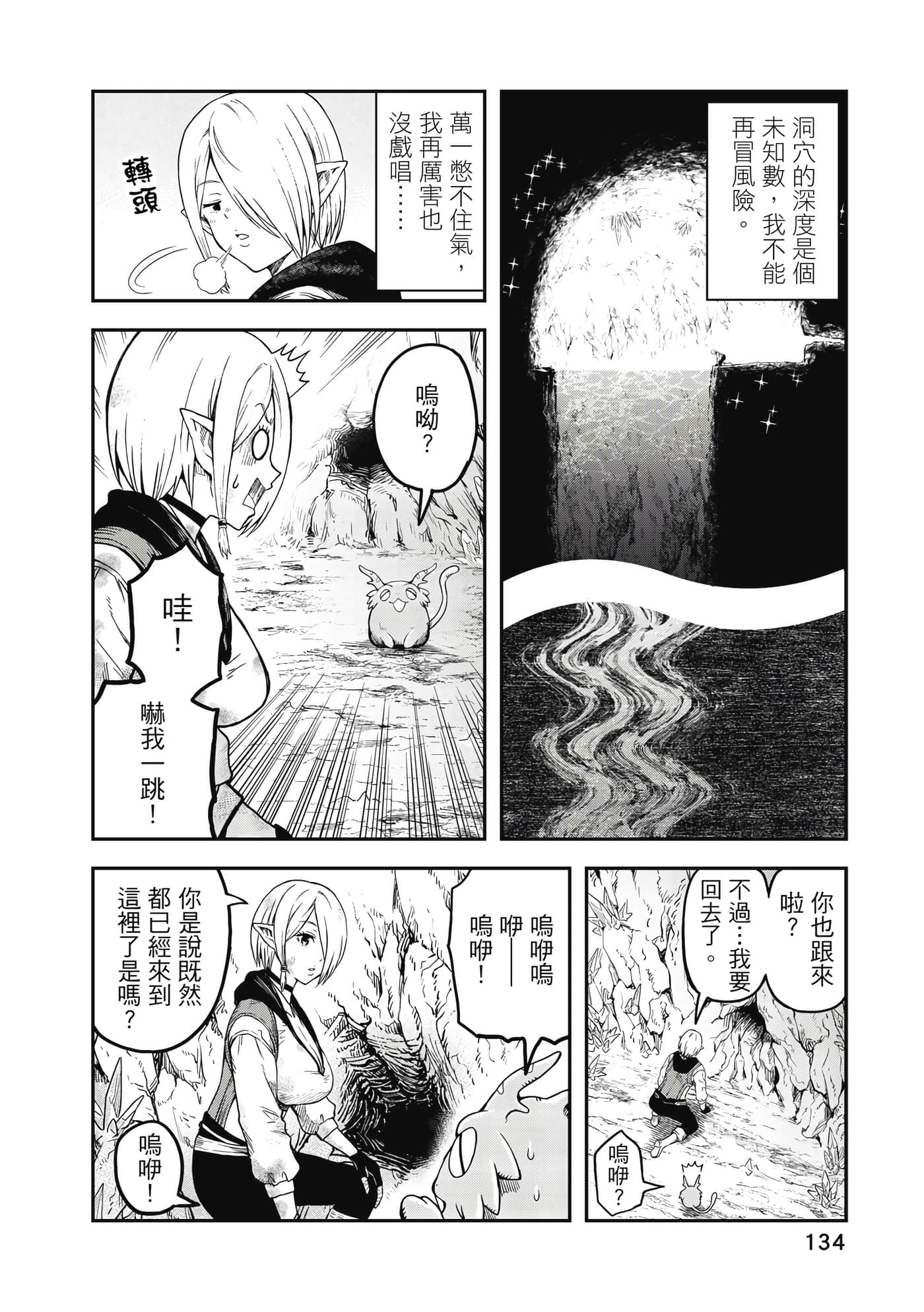 Page 135