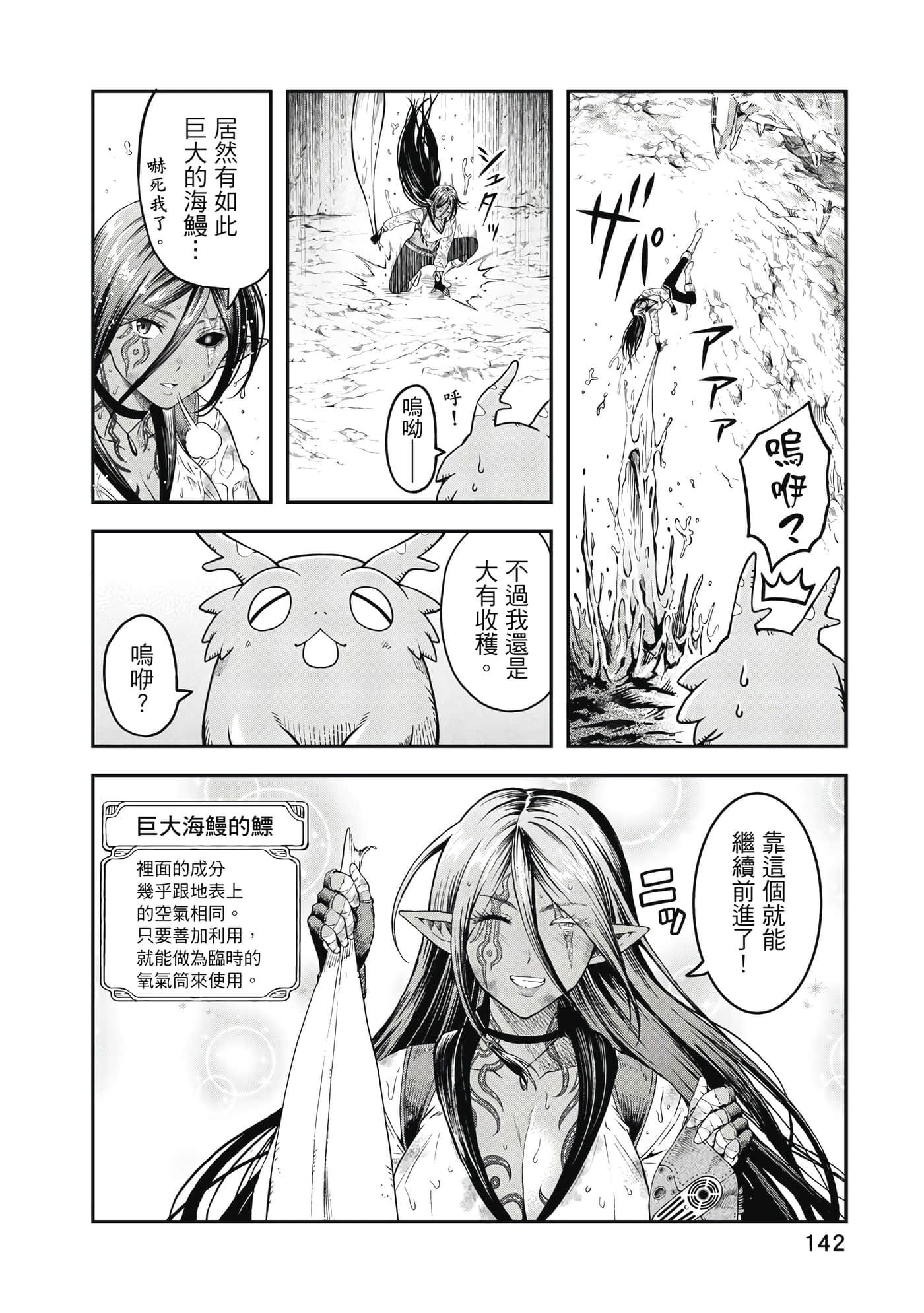 Page 143