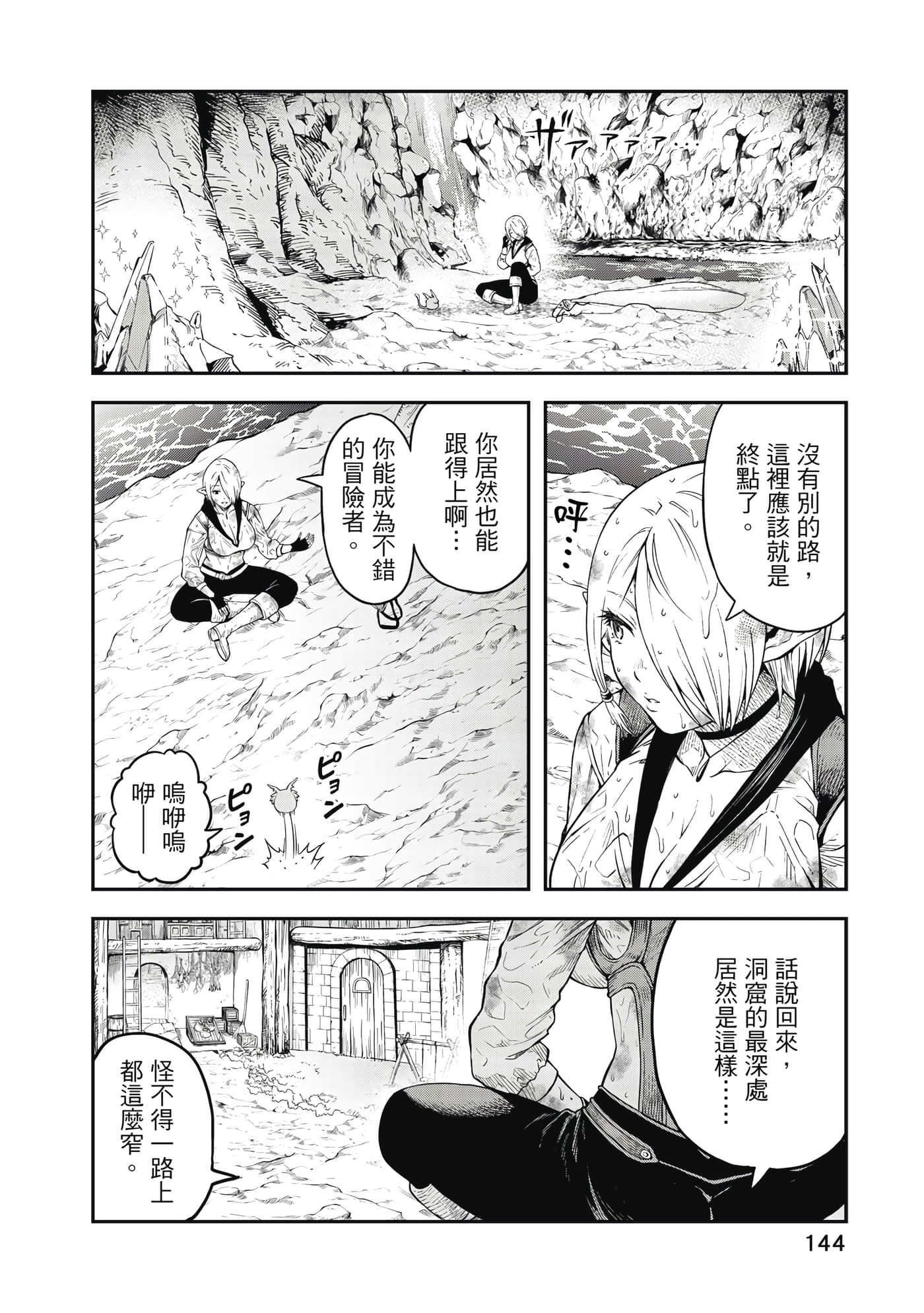 Page 145