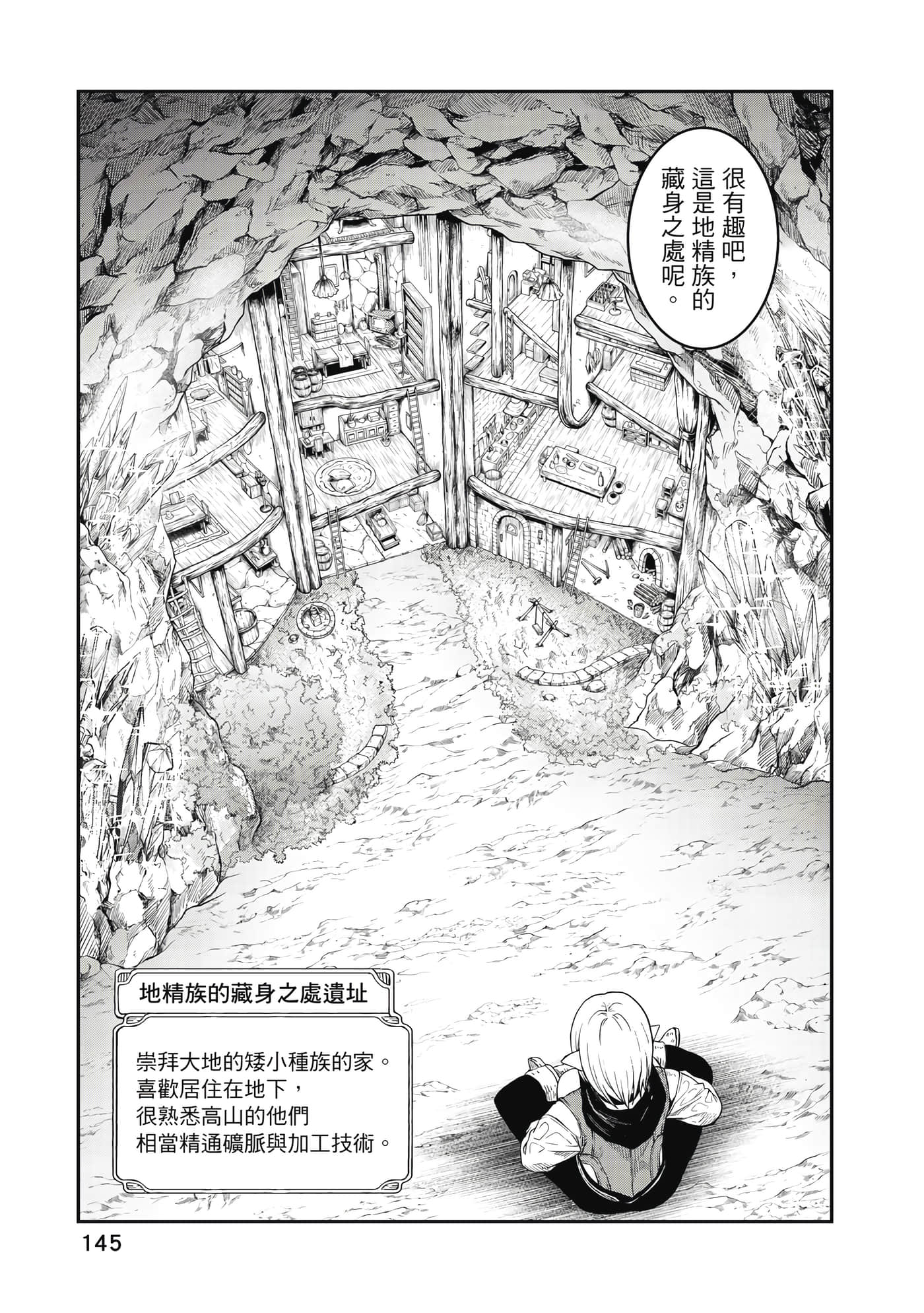 Page 146