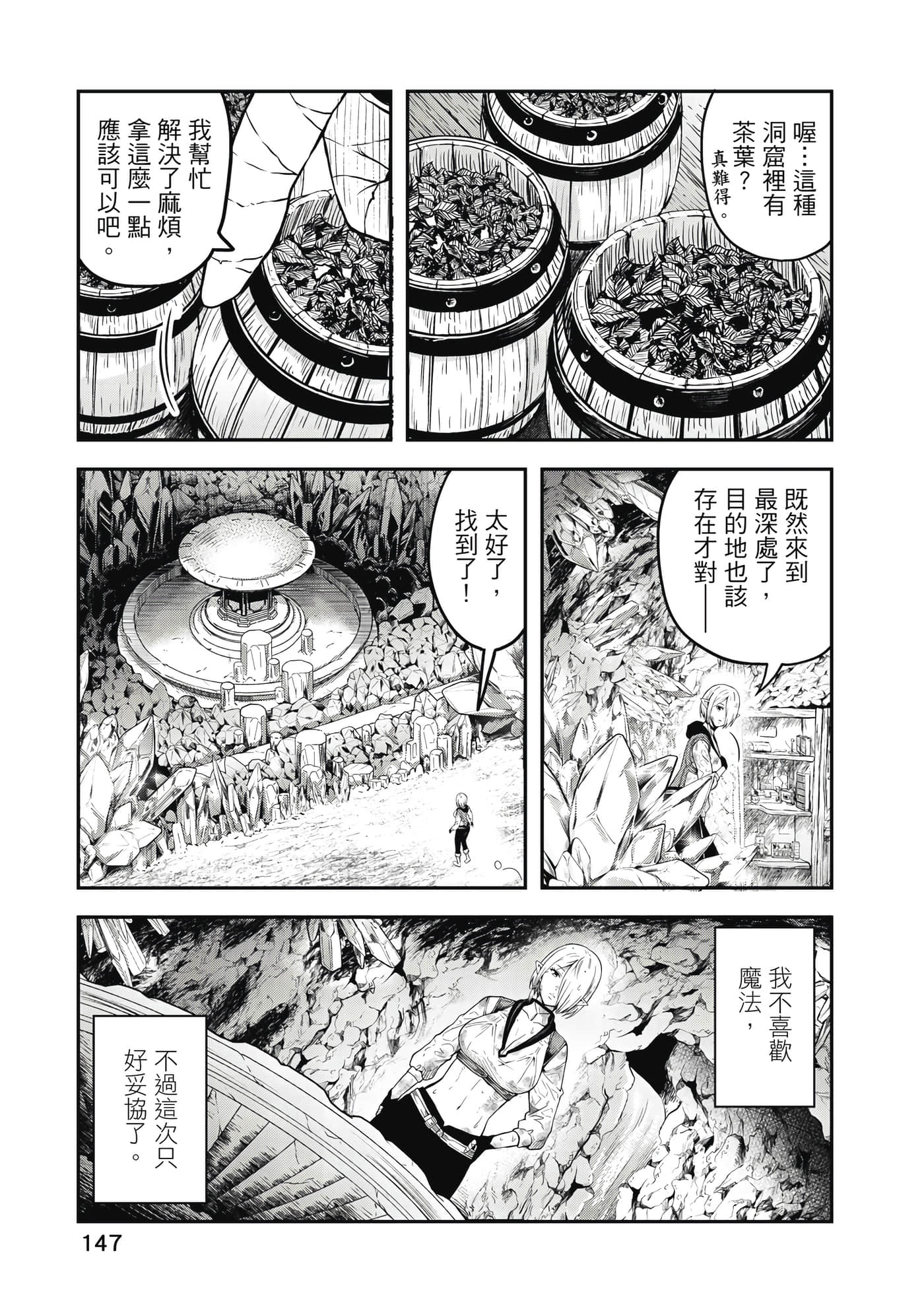 Page 148