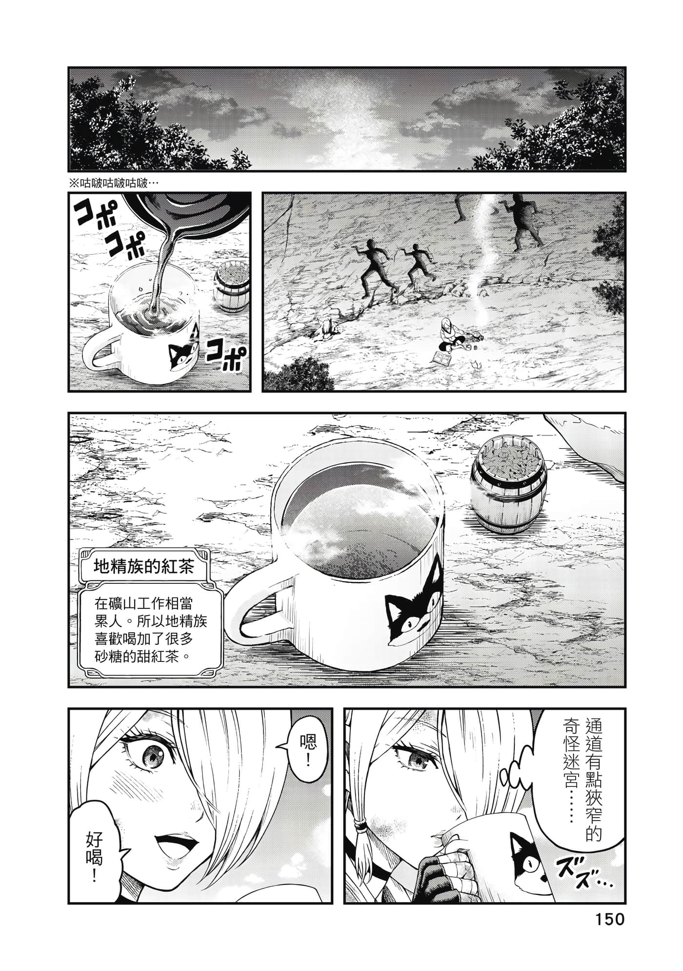 Page 151
