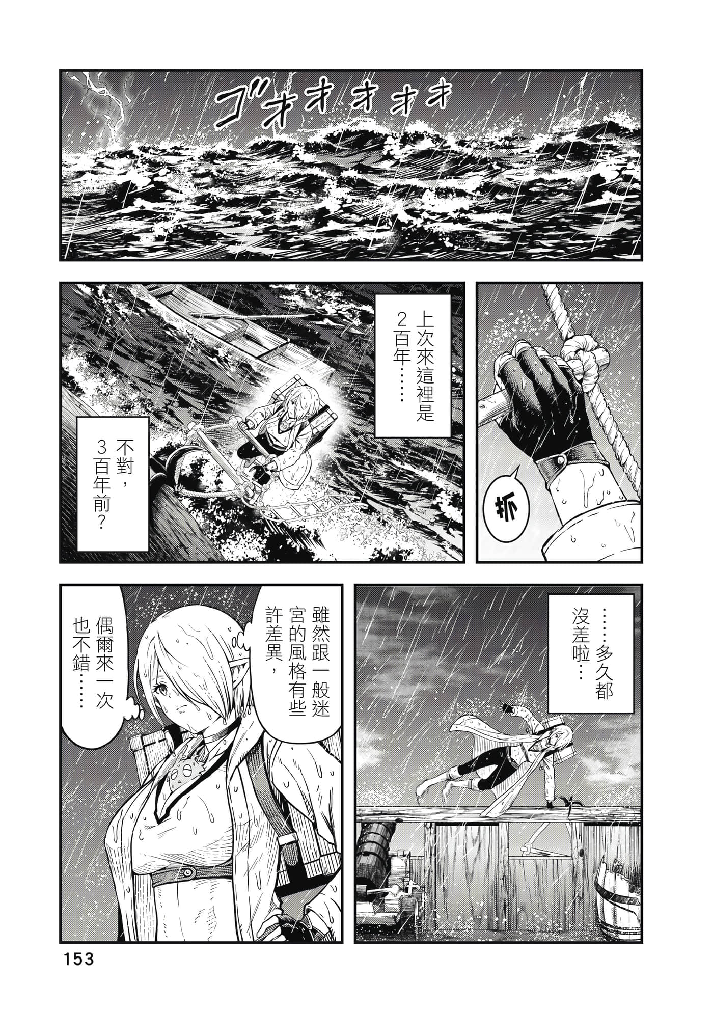 Page 154