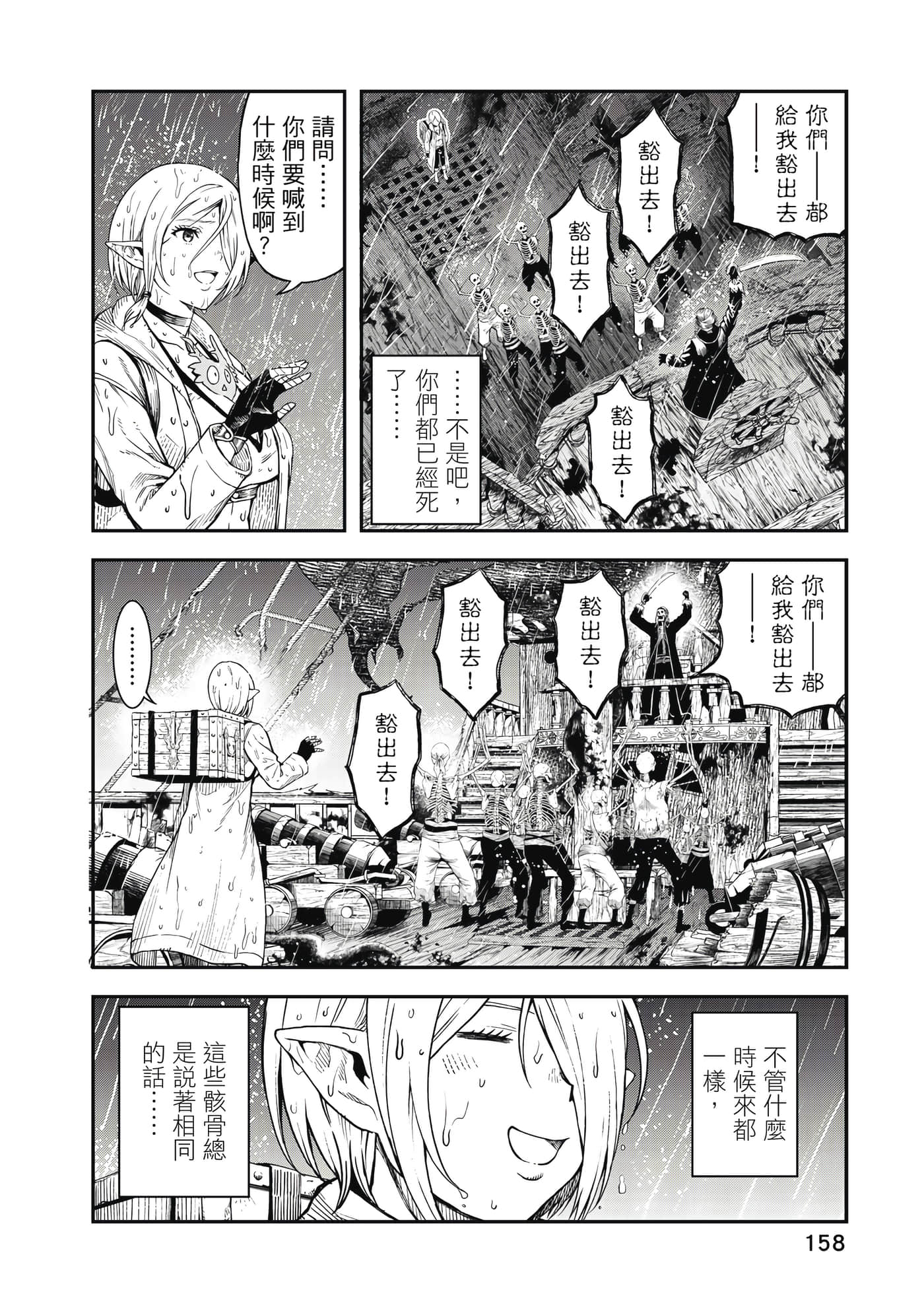 Page 159