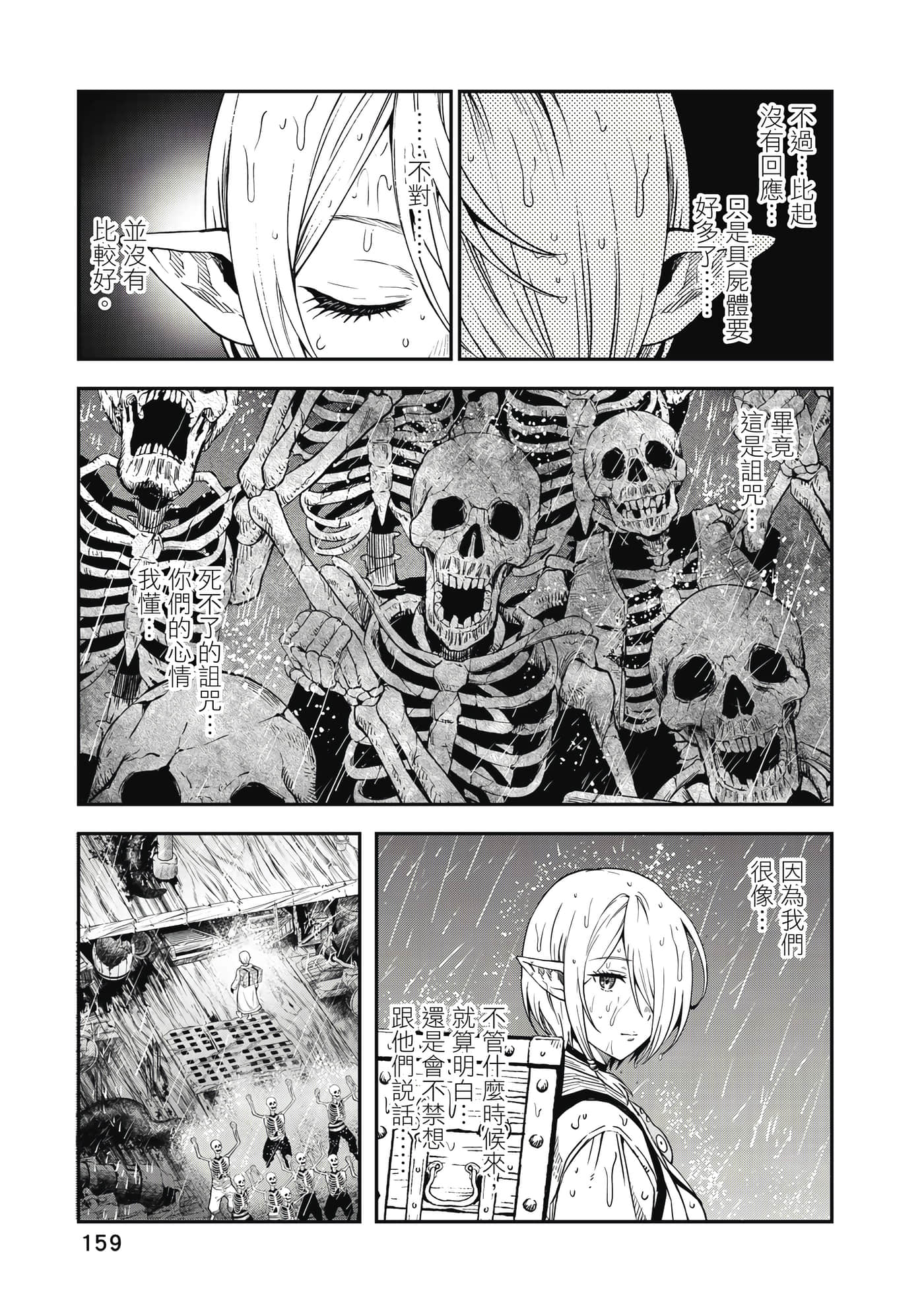 Page 160