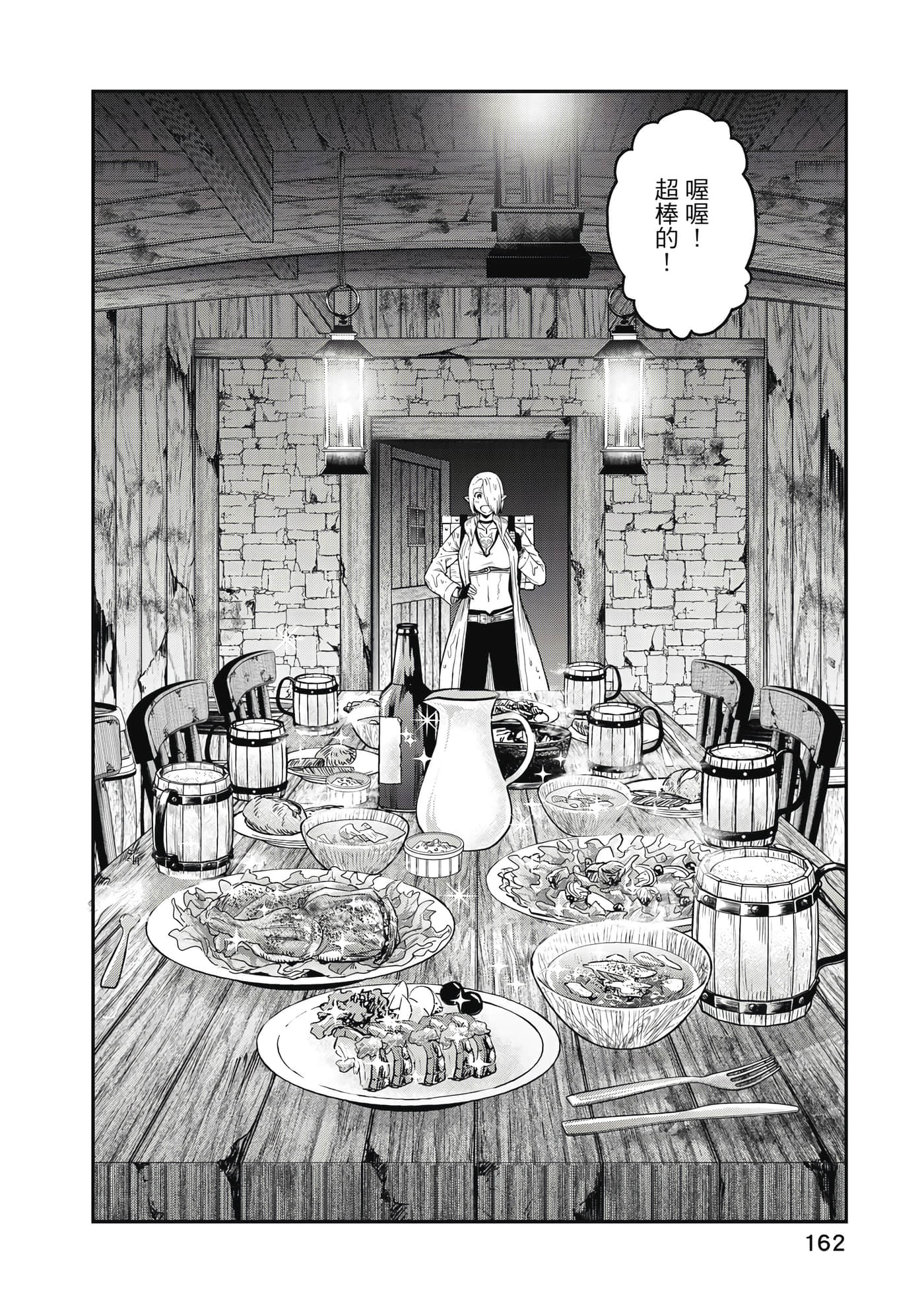 Page 163