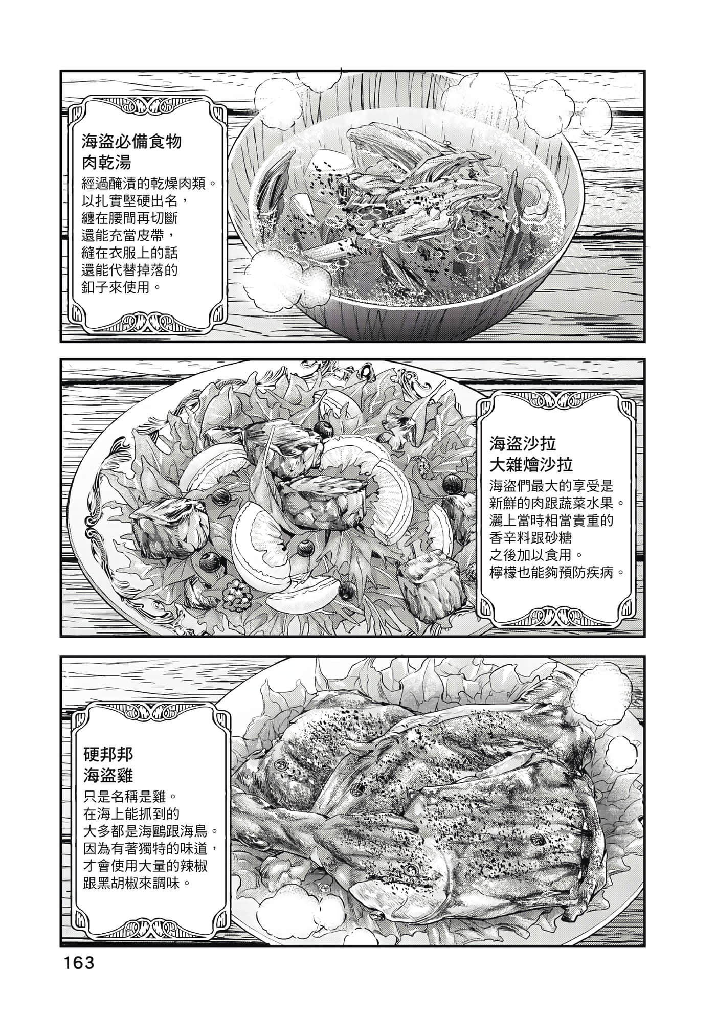 Page 164
