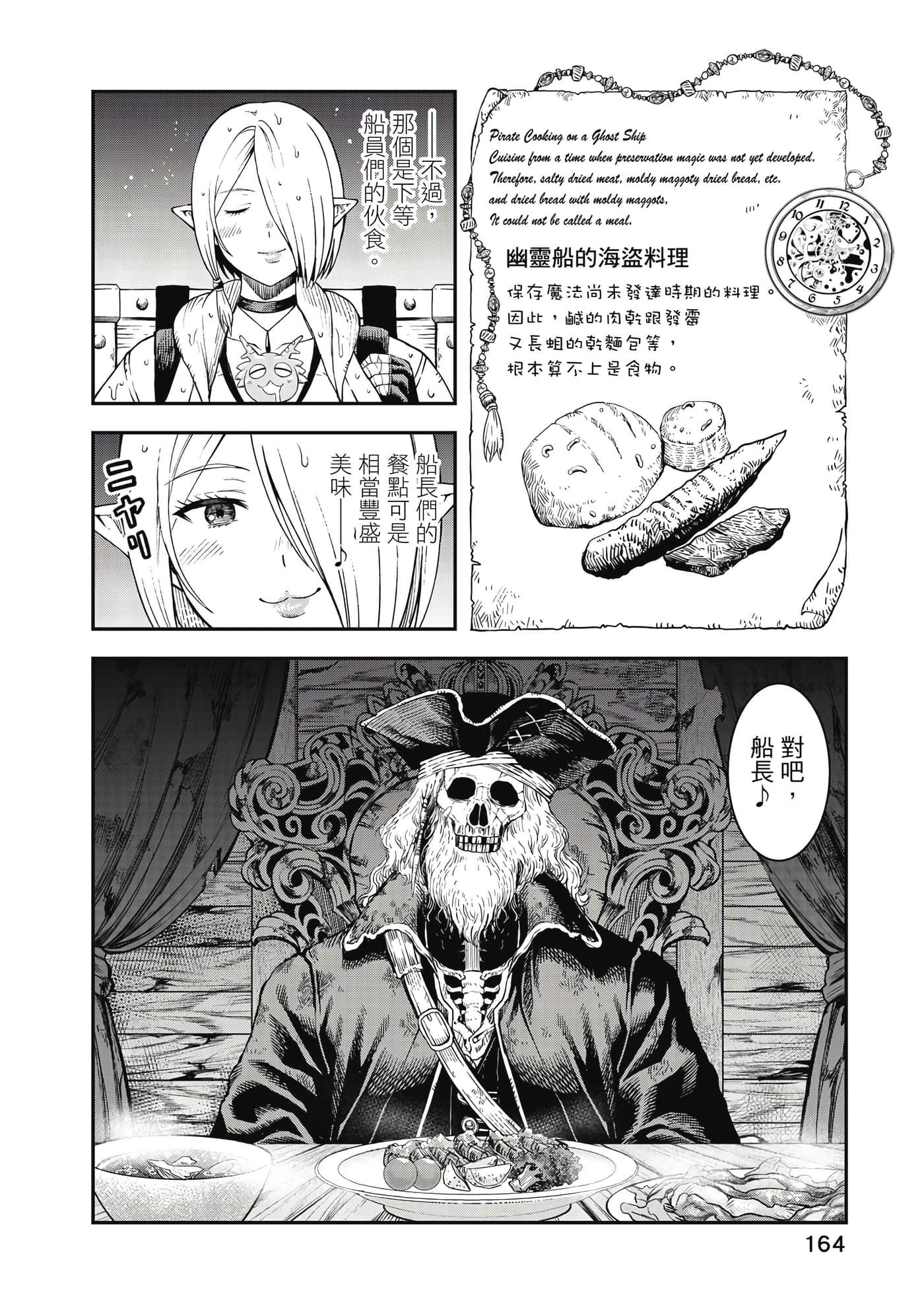 Page 165