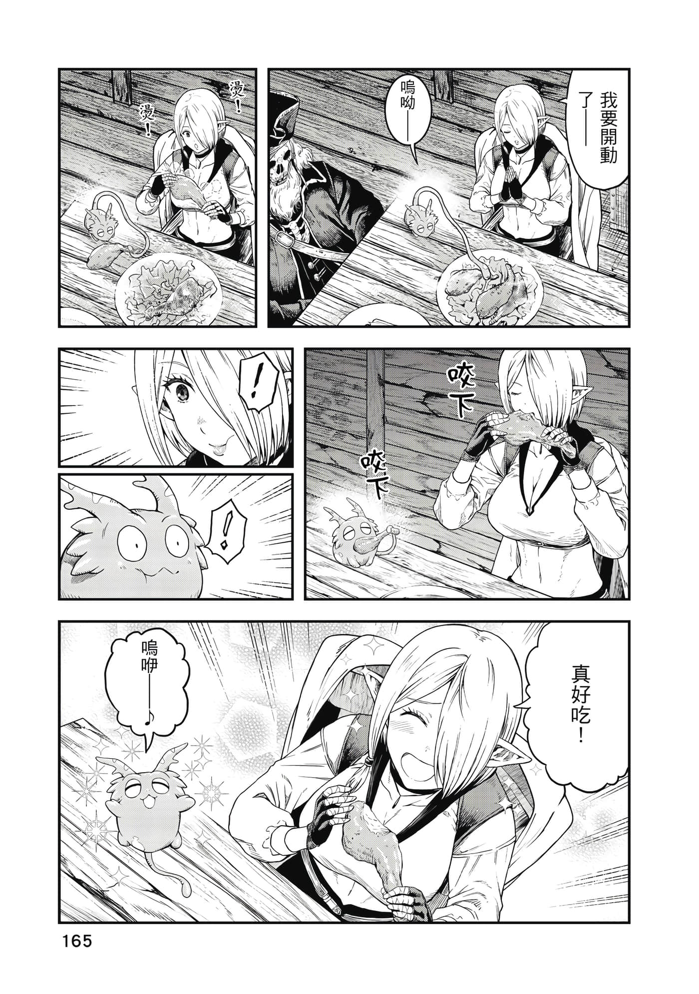 Page 166