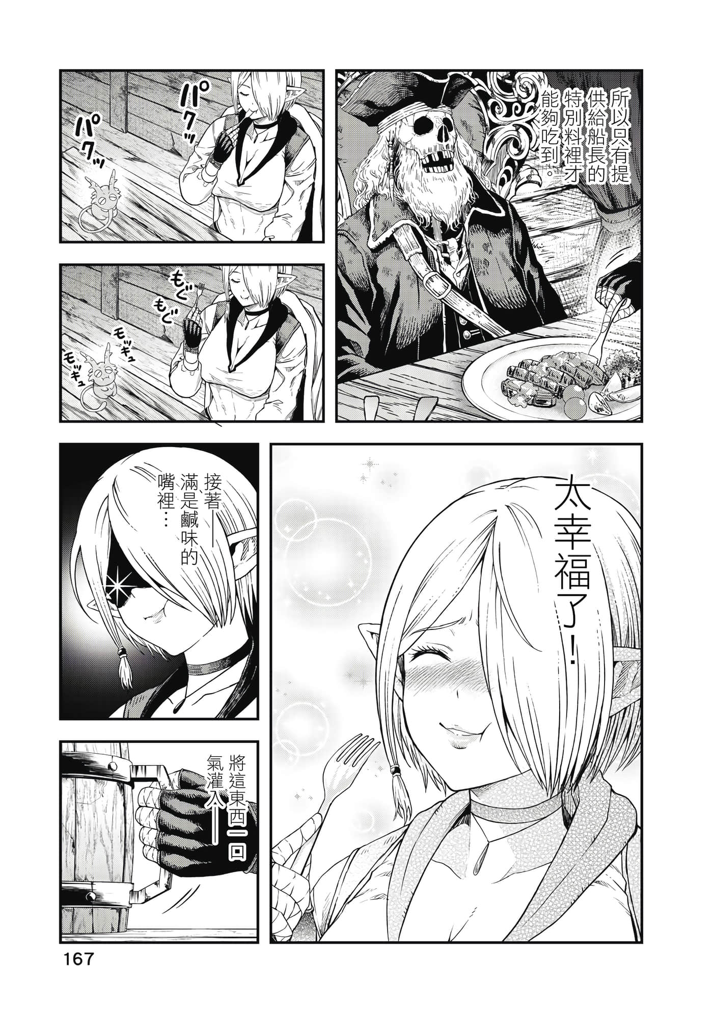 Page 168