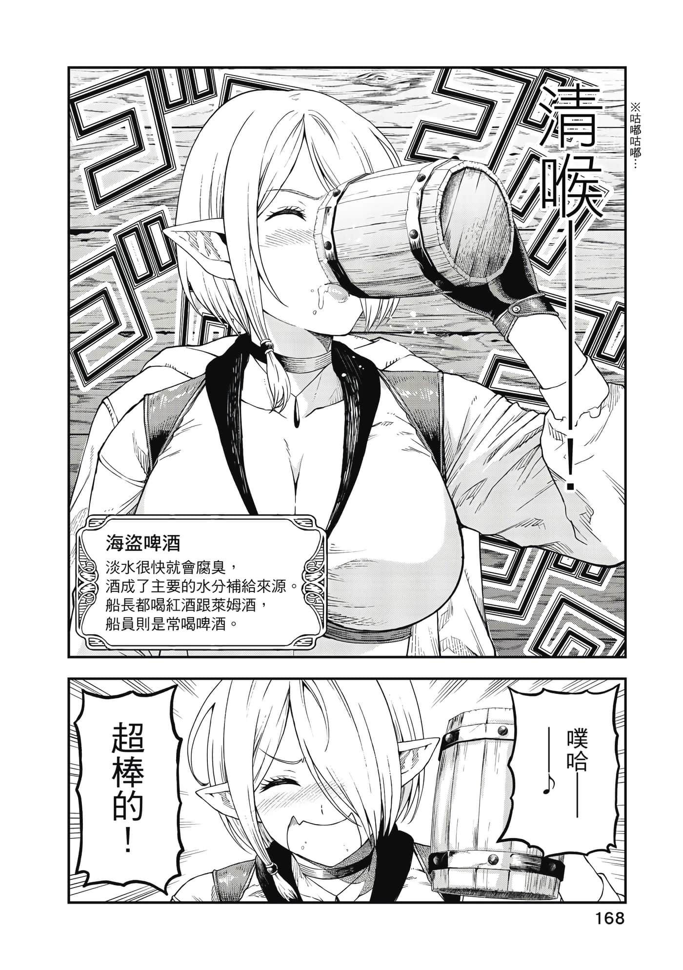 Page 169