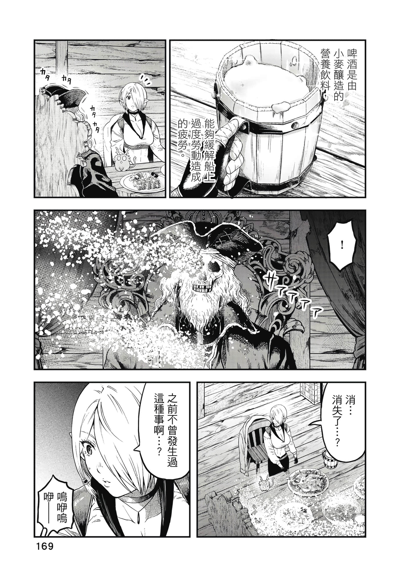 Page 170
