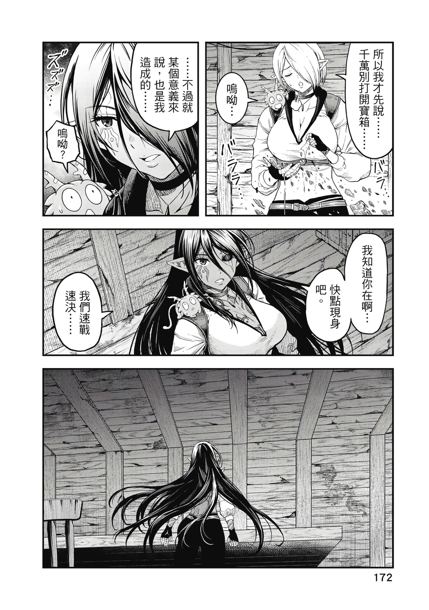 Page 173