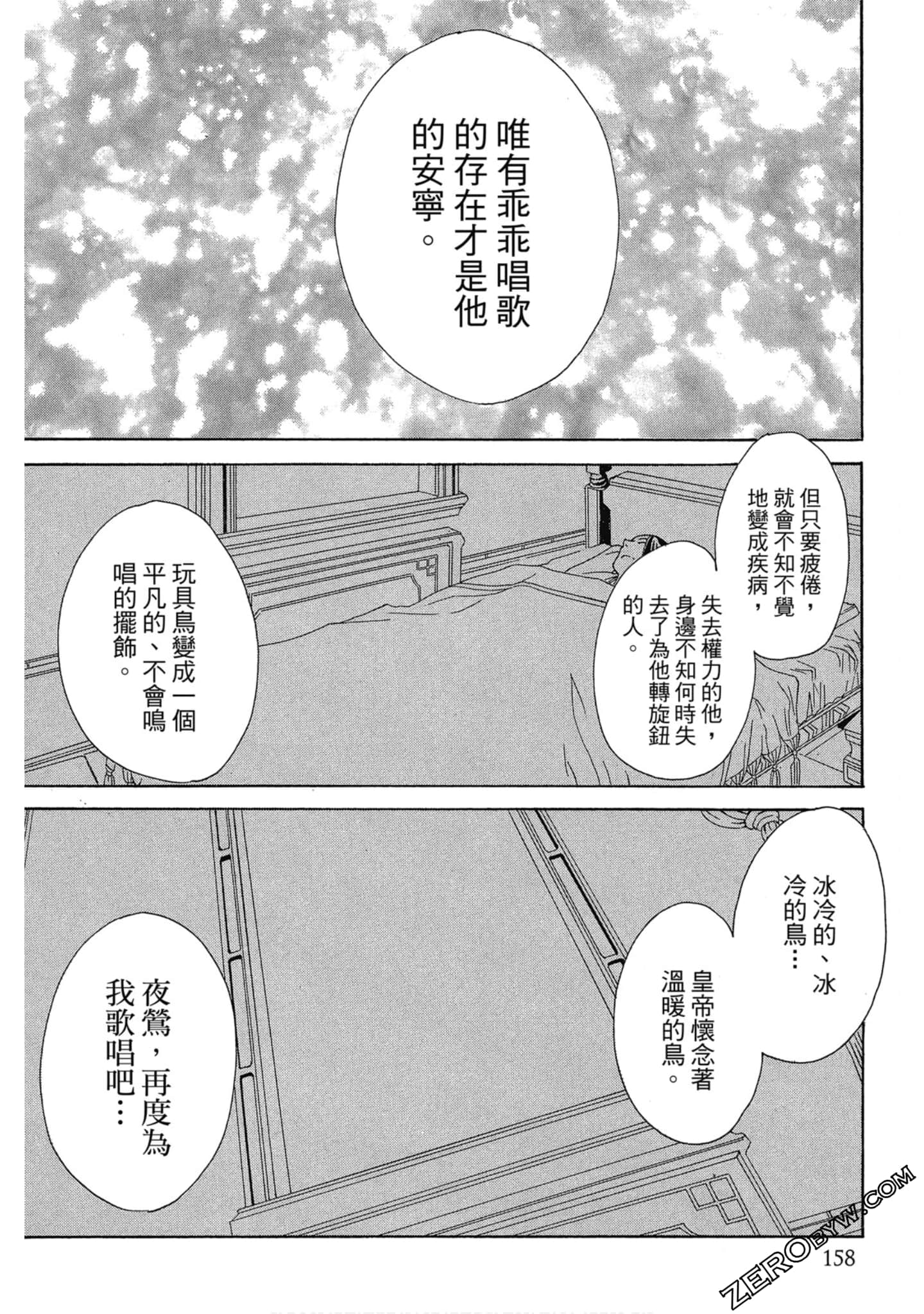 Page 159