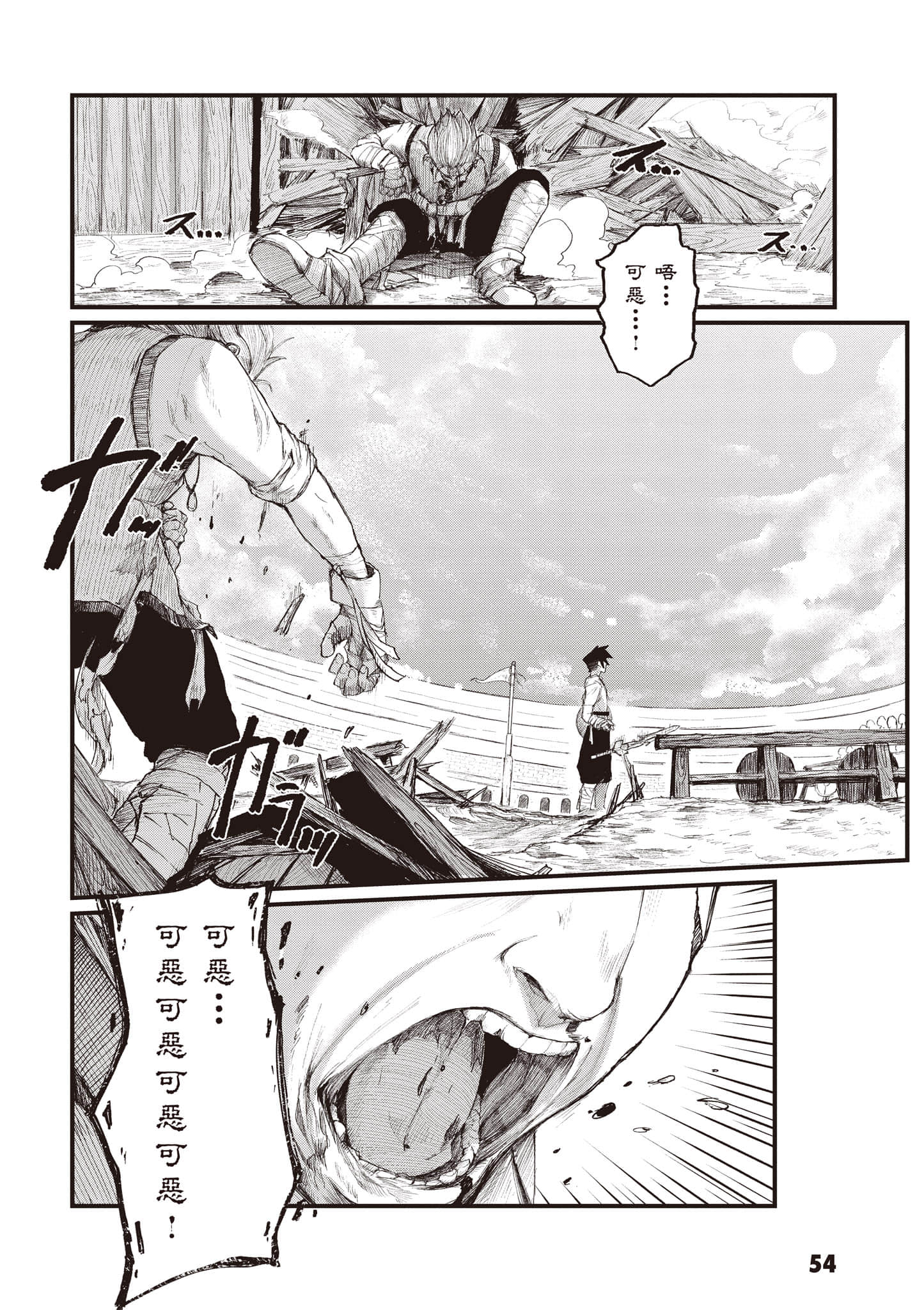 Page 55