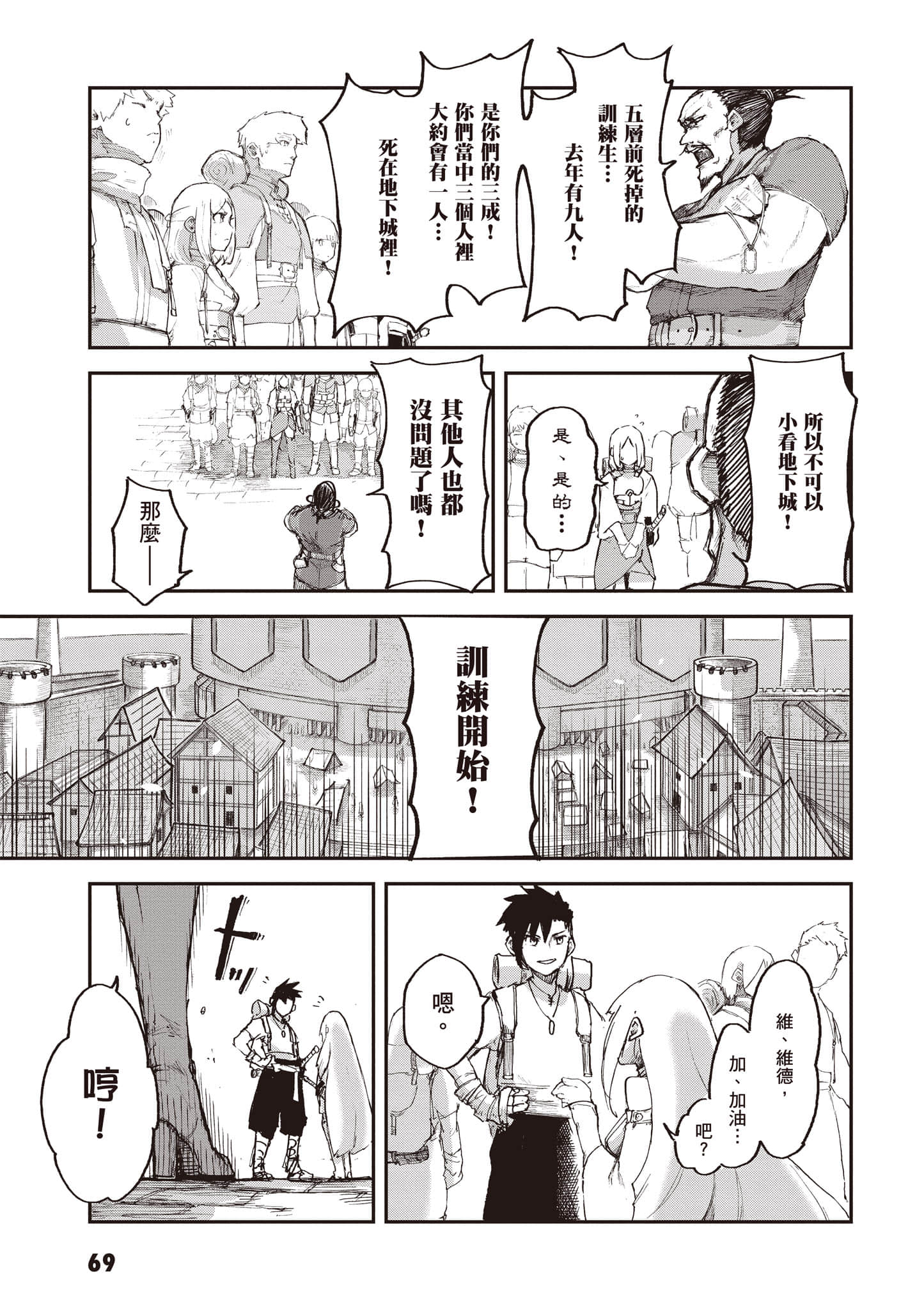 Page 70