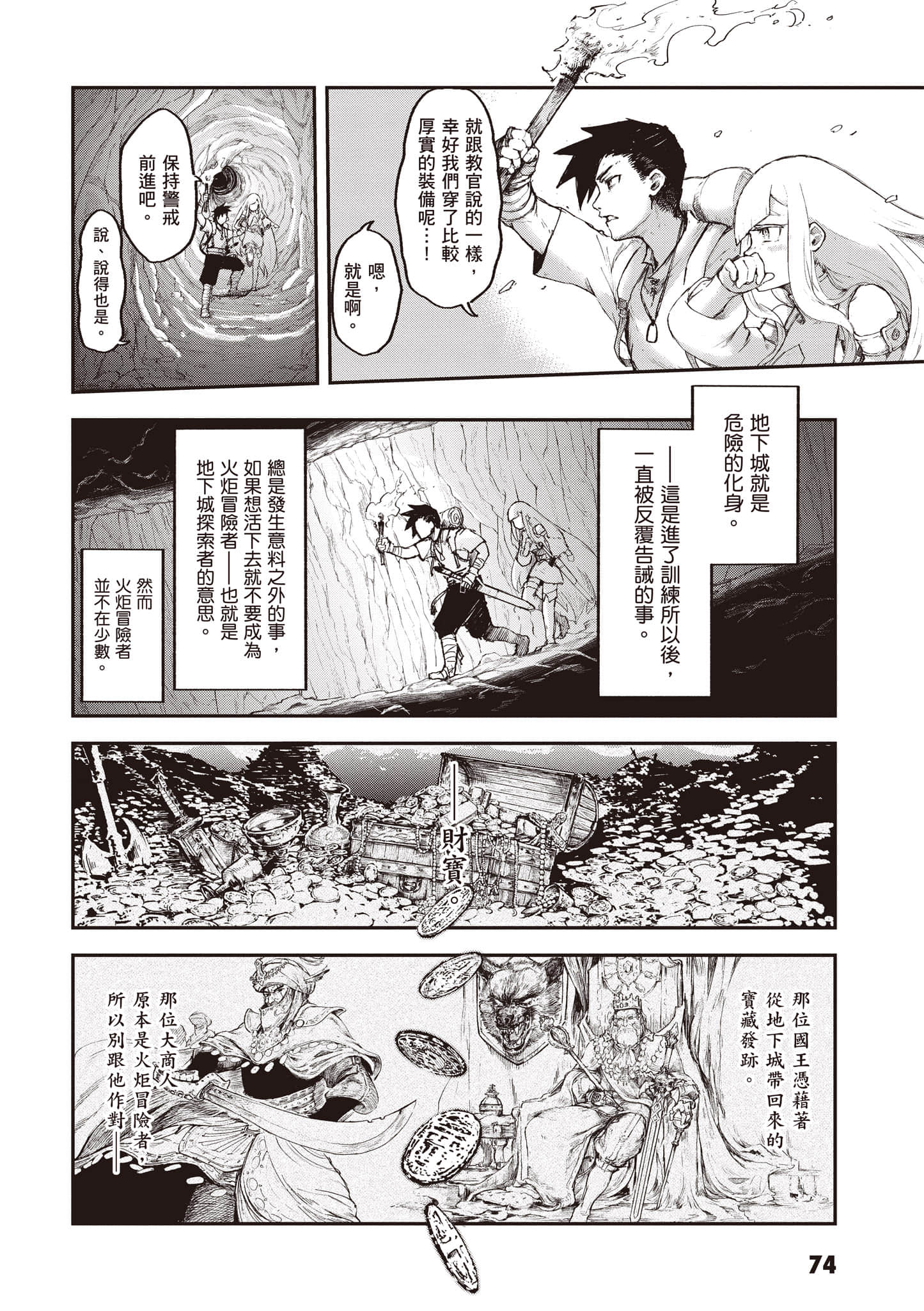 Page 75