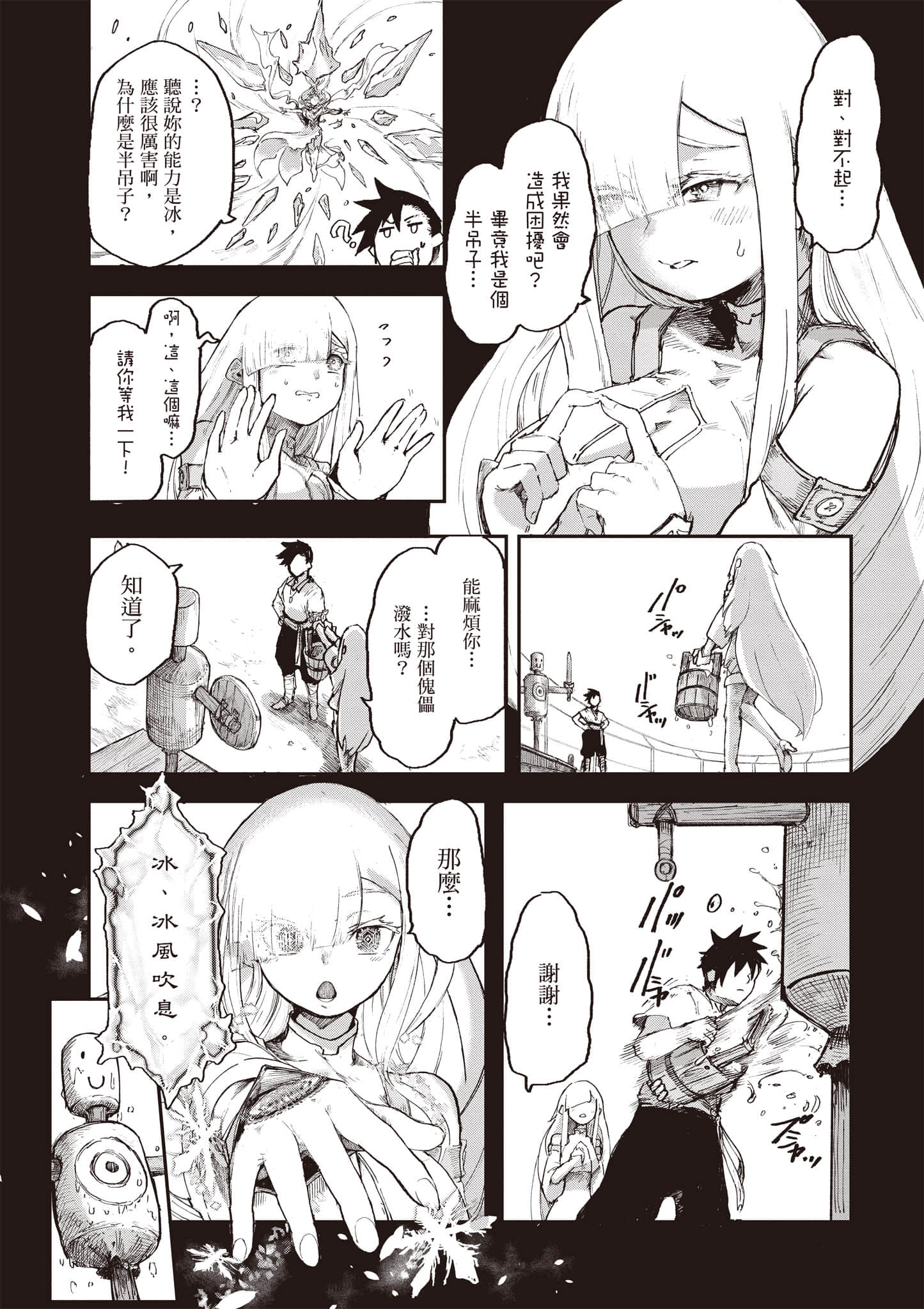 Page 82