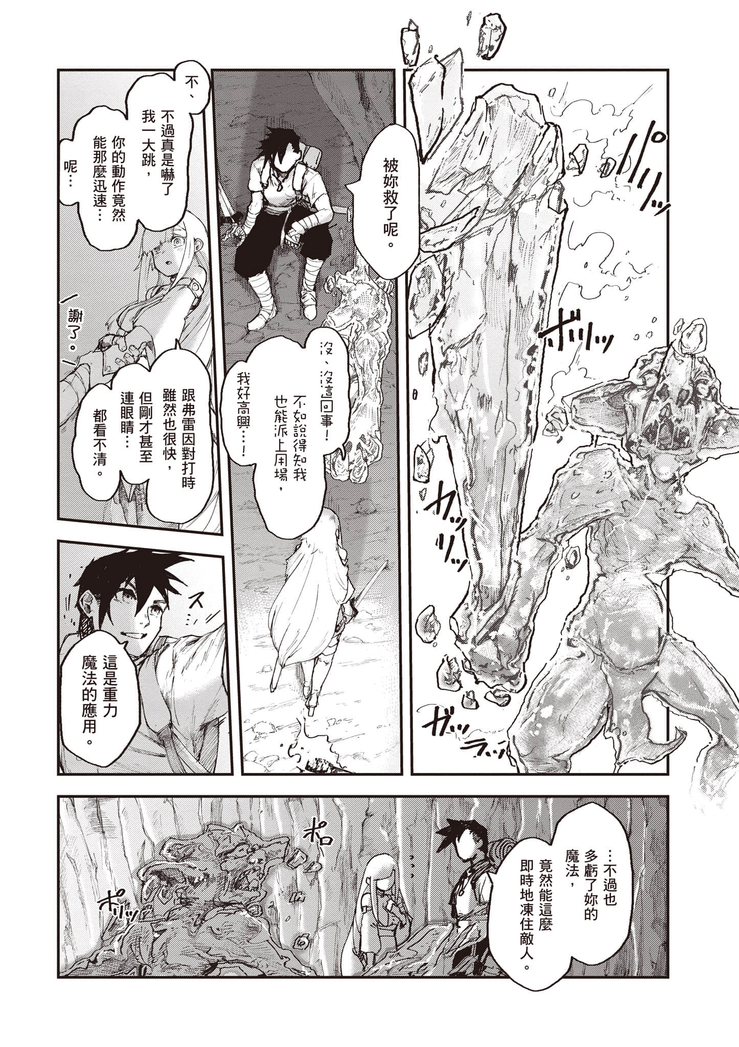 Page 87