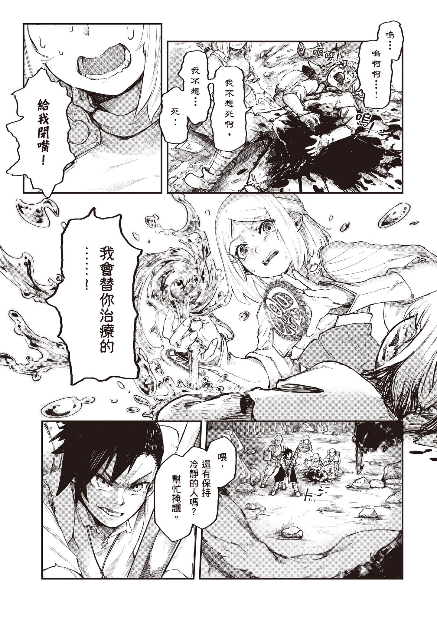 Page 106
