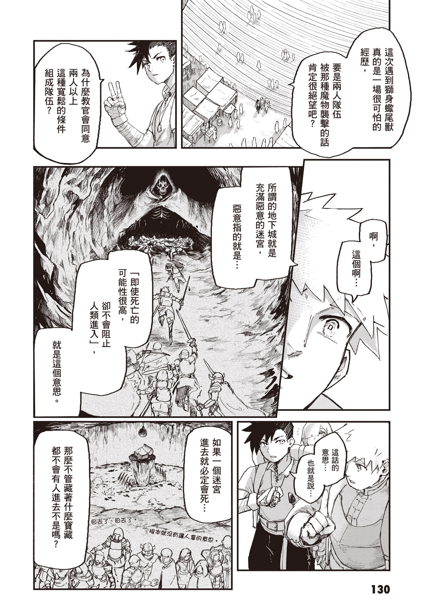 Page 131