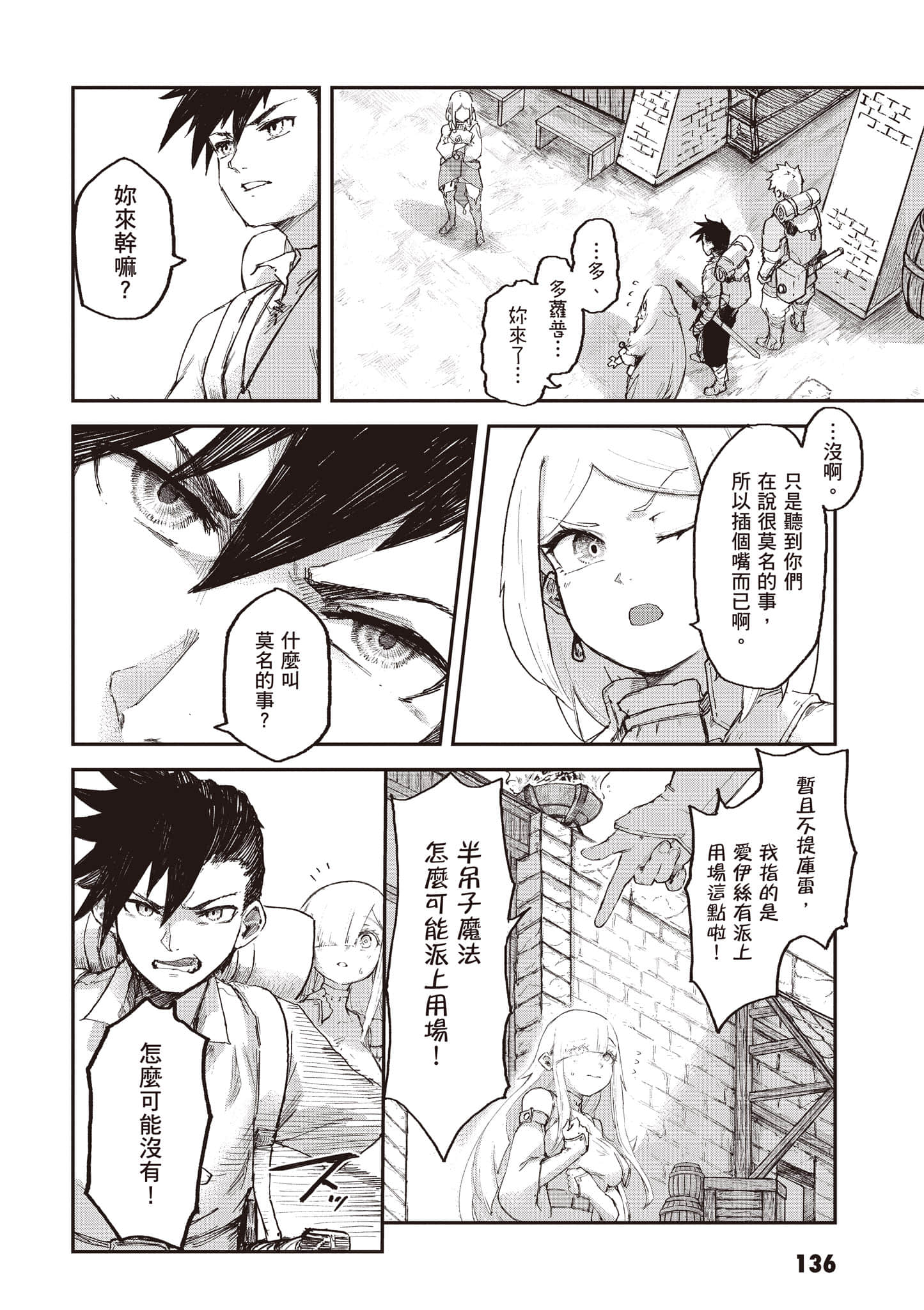 Page 137