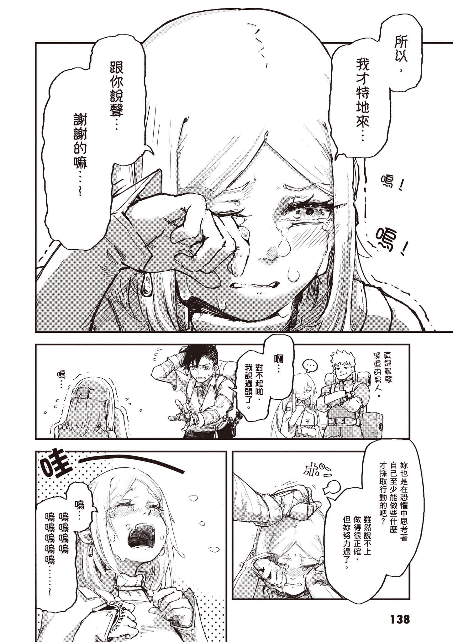 Page 139