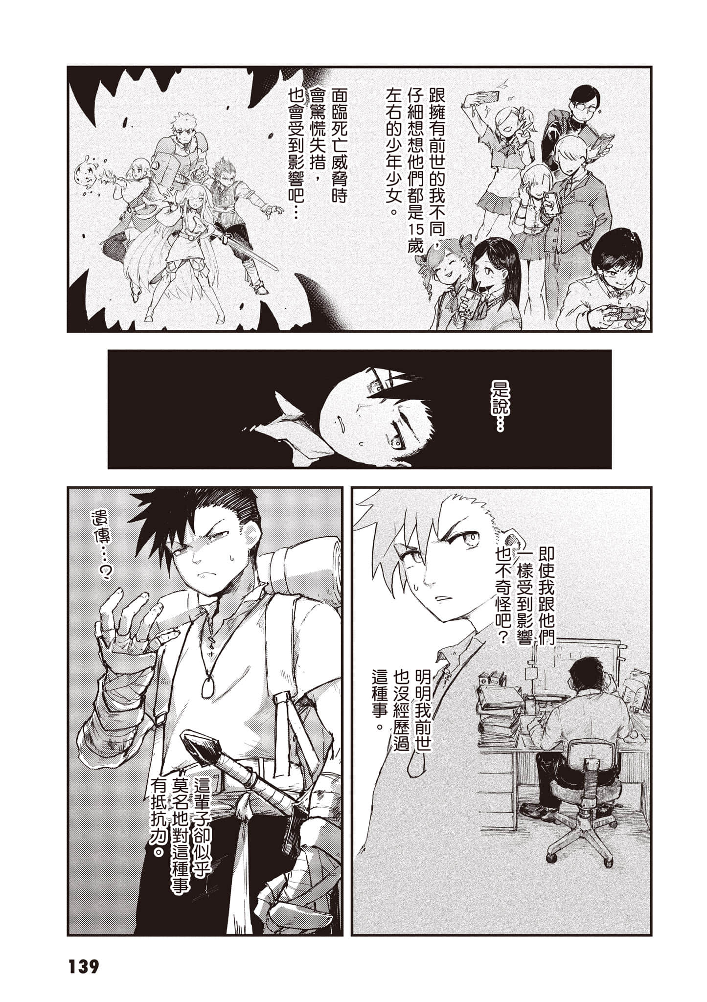 Page 140