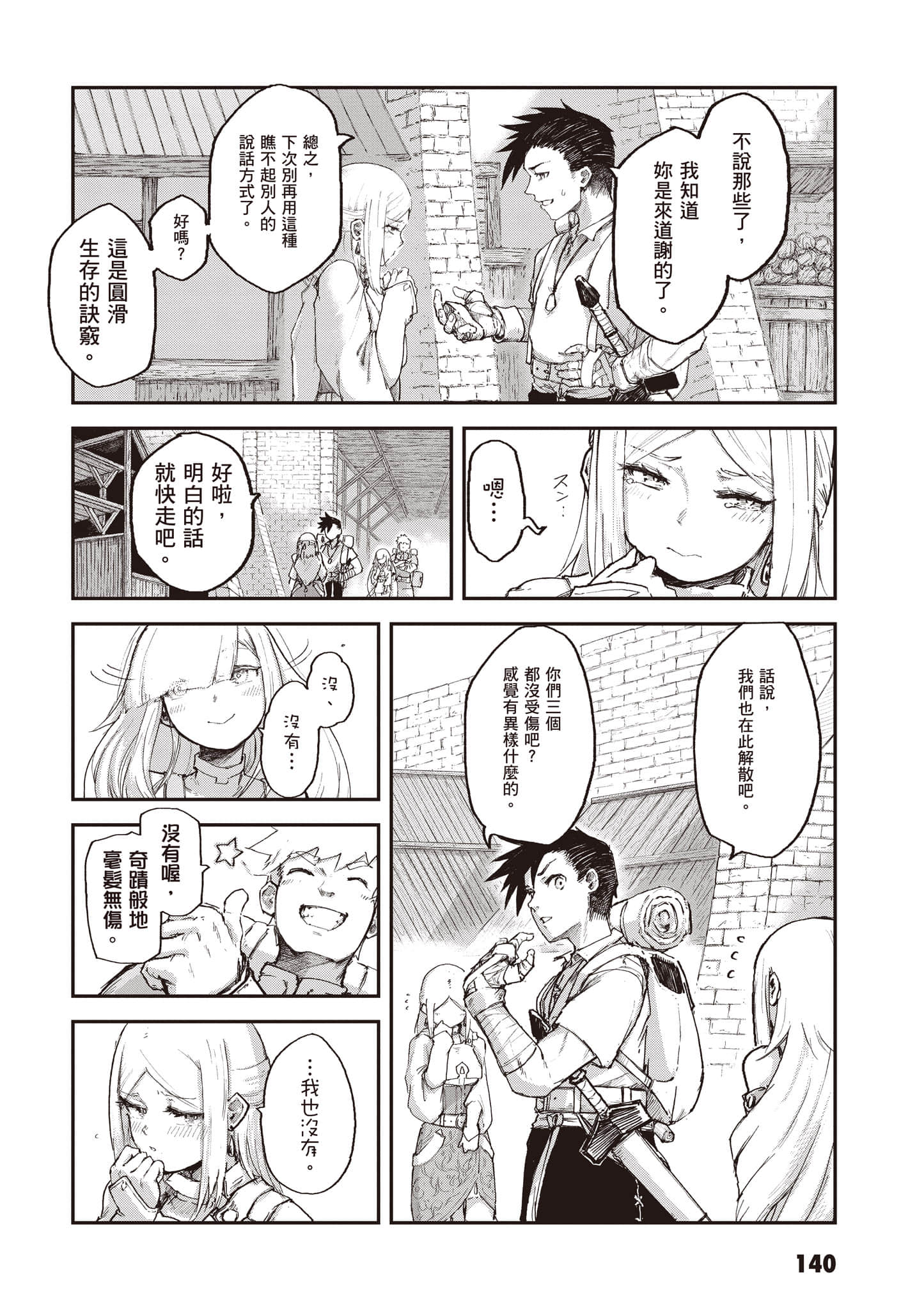 Page 141