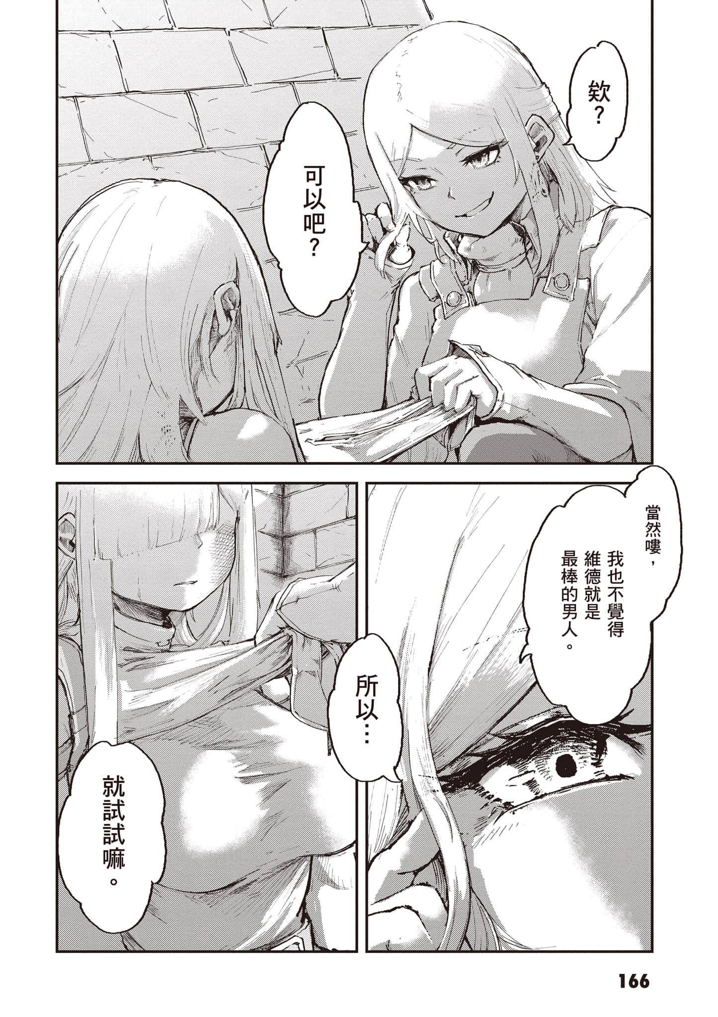 Page 167