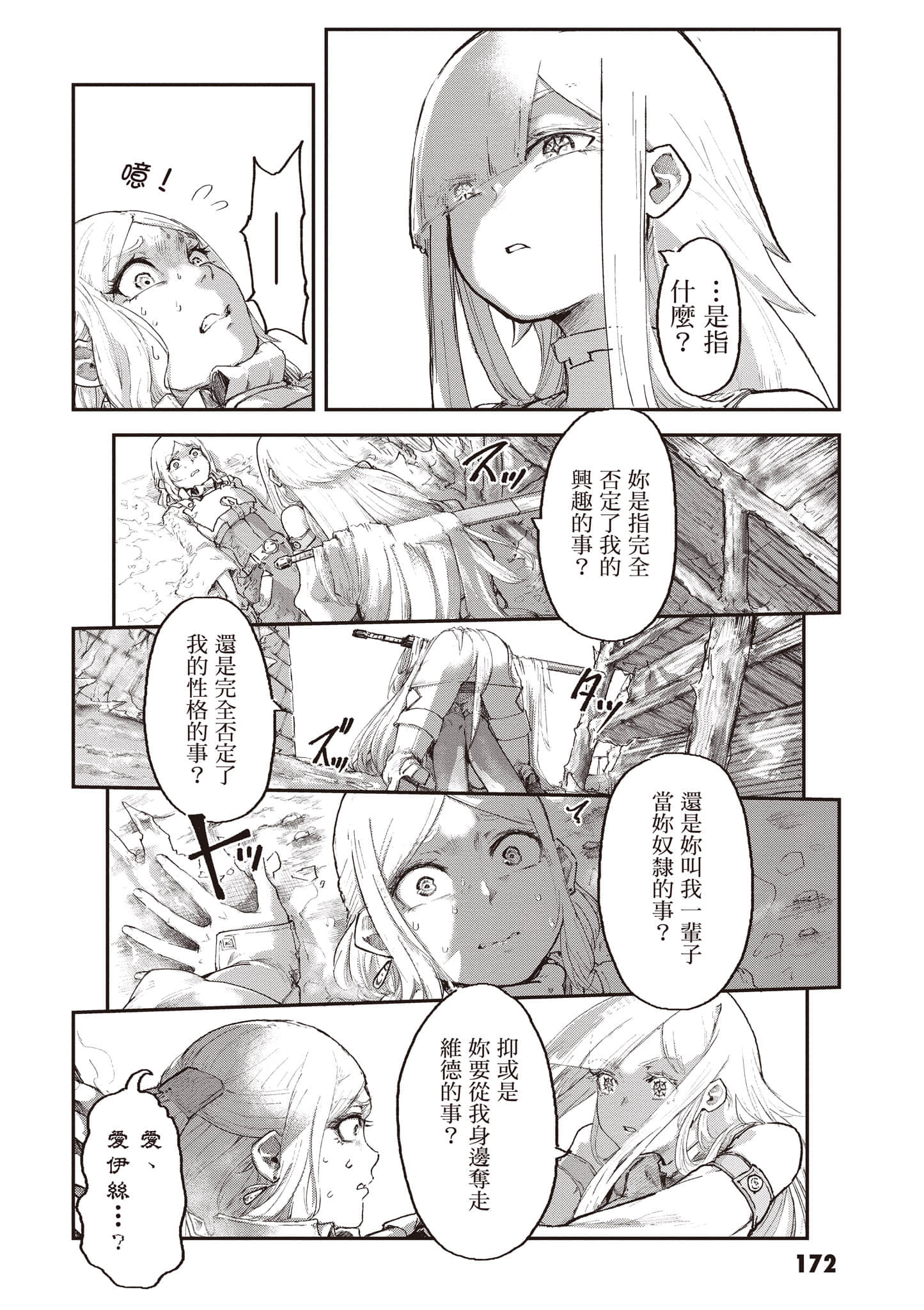 Page 173