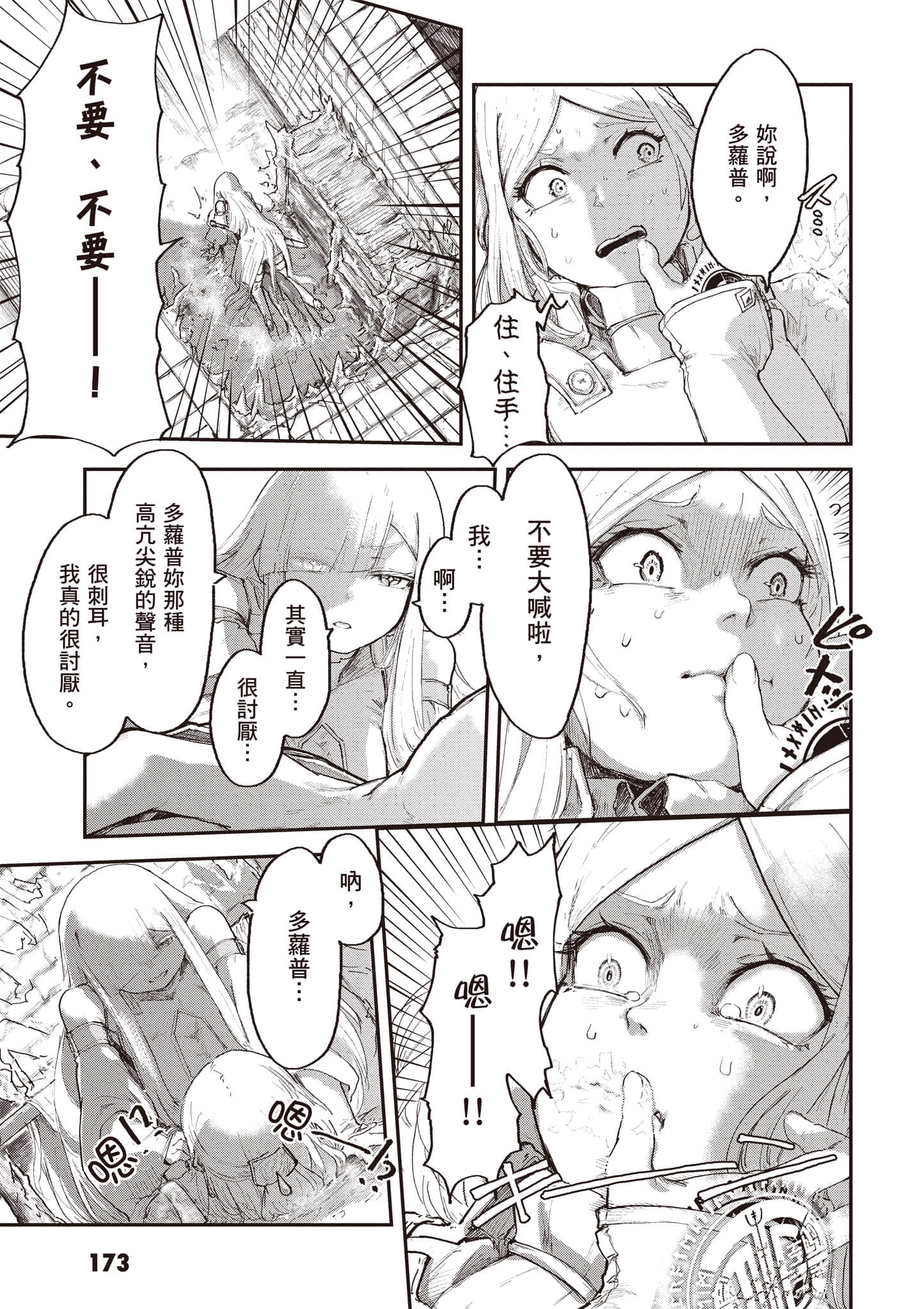 Page 174