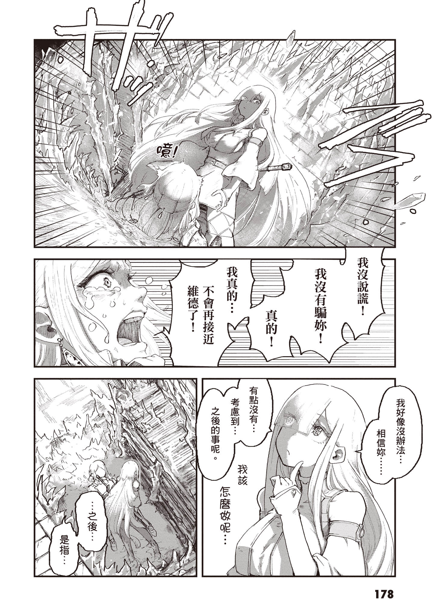 Page 179