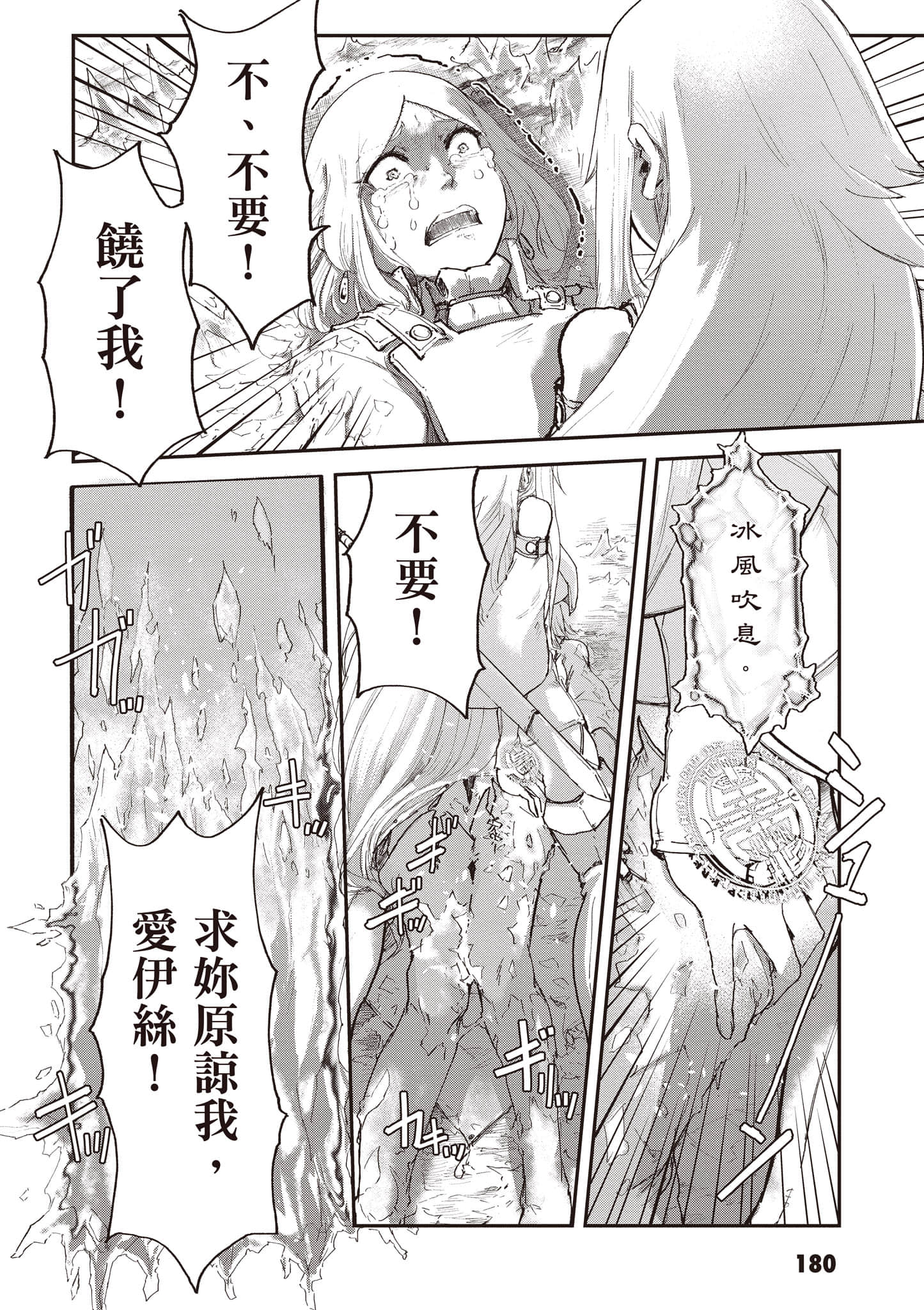 Page 181