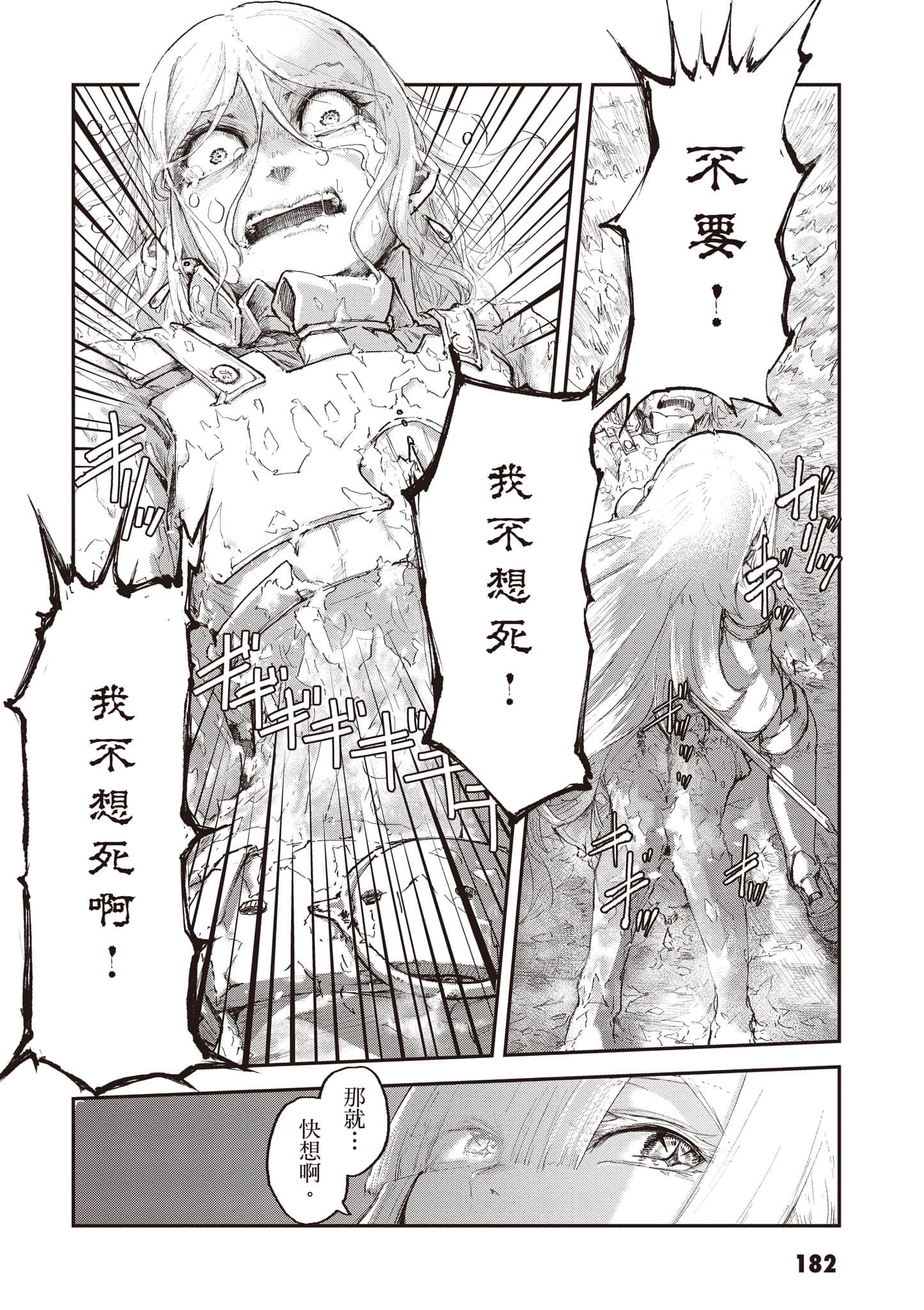 Page 183