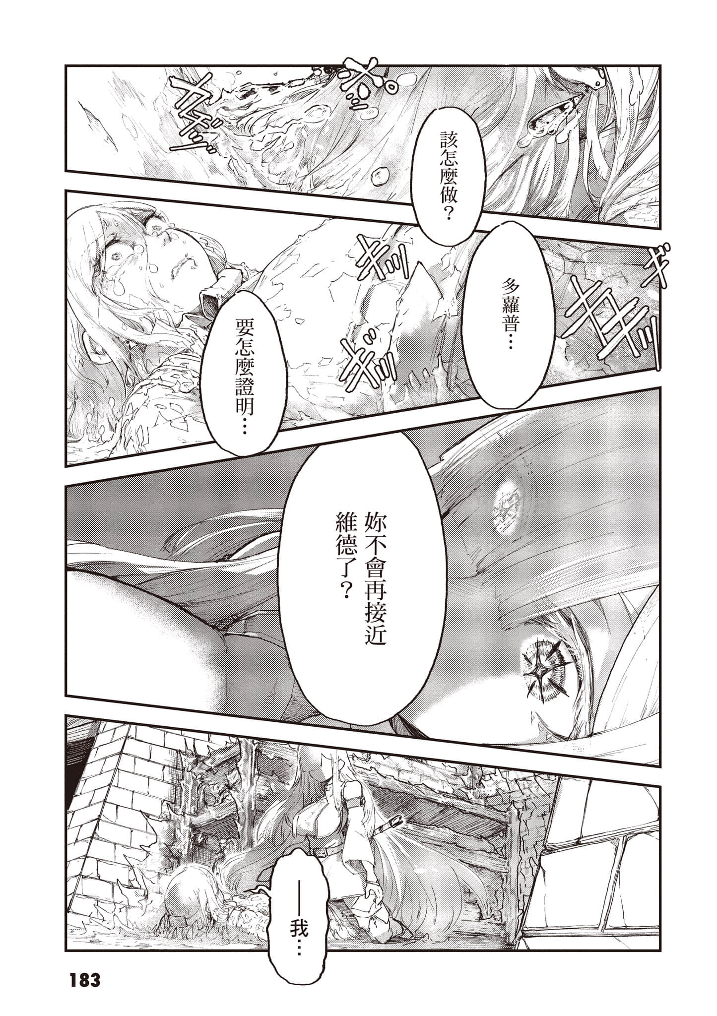 Page 184
