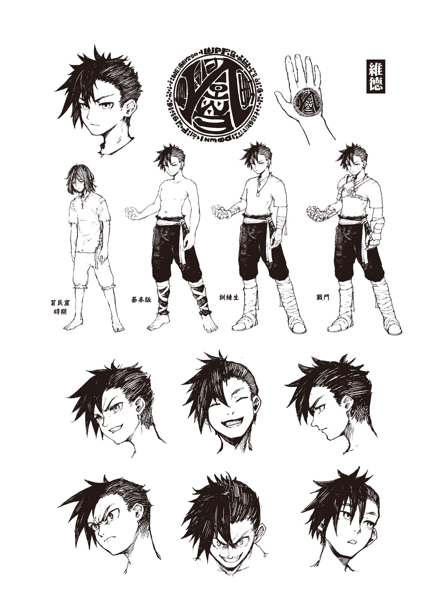 Page 193