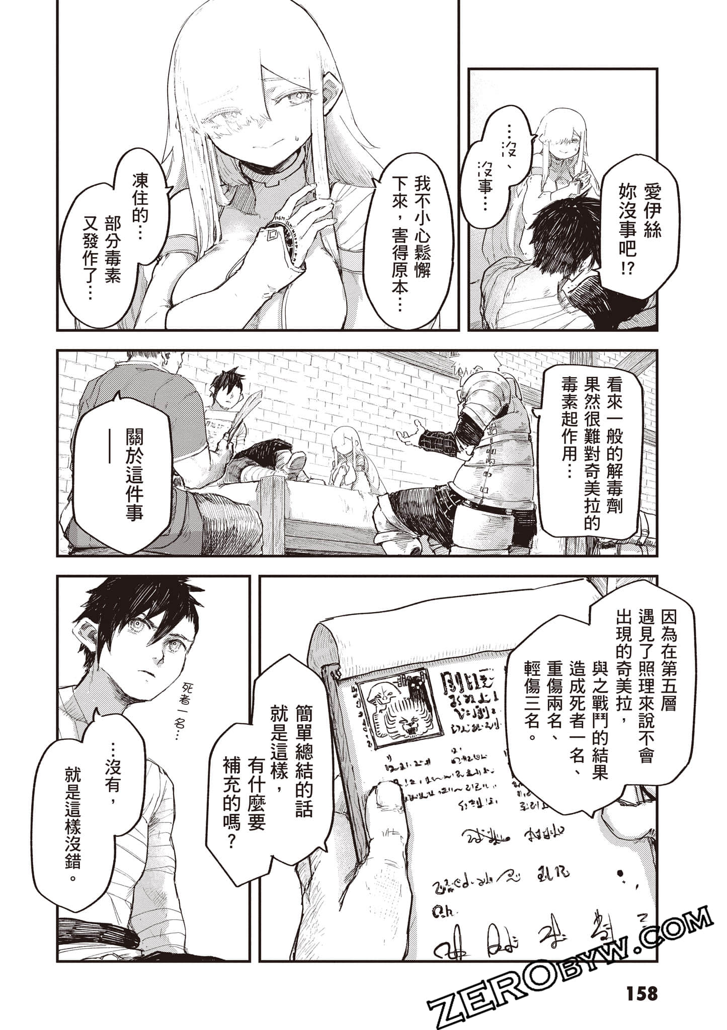 Page 159