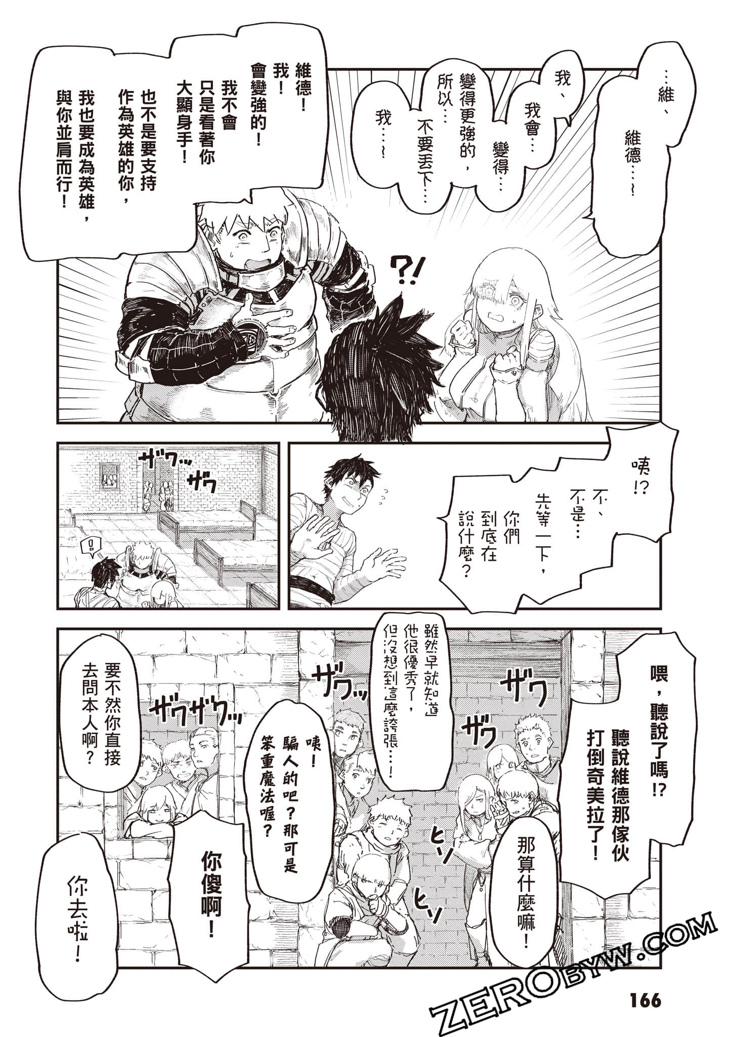 Page 167