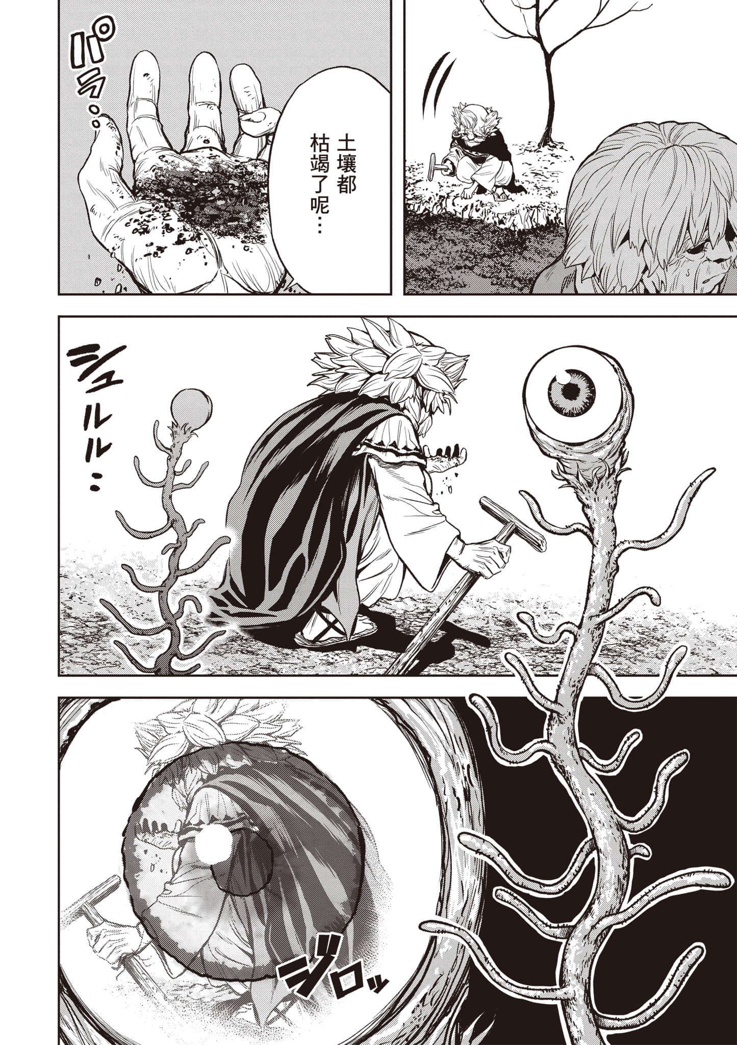 Page 93