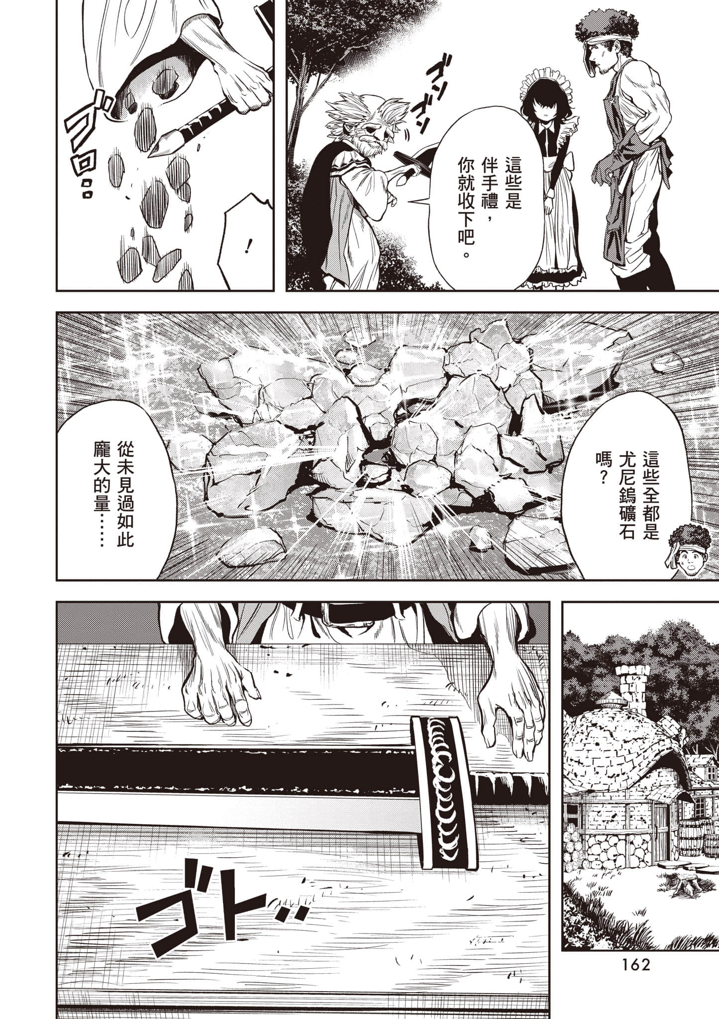 Page 163