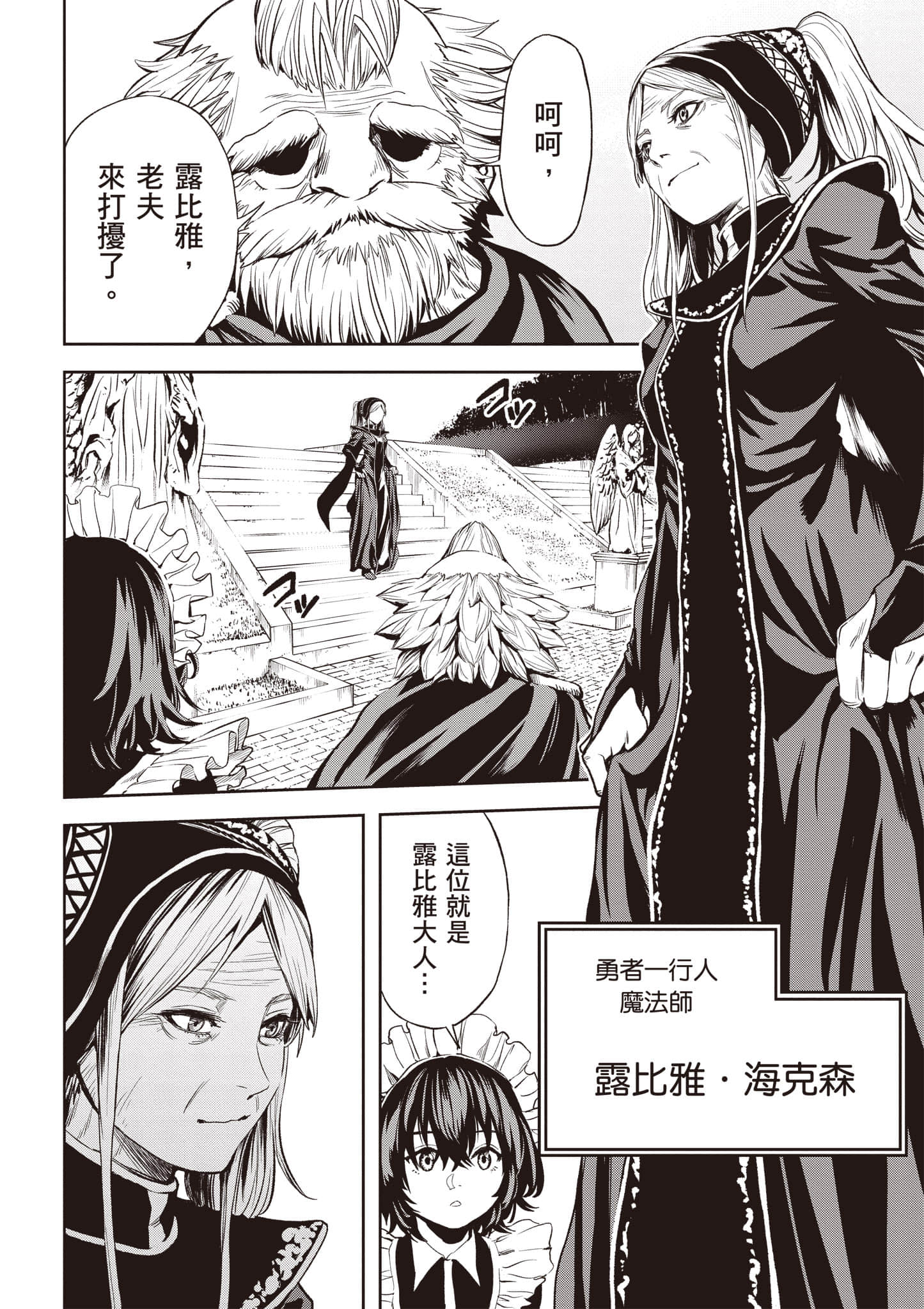 Page 197
