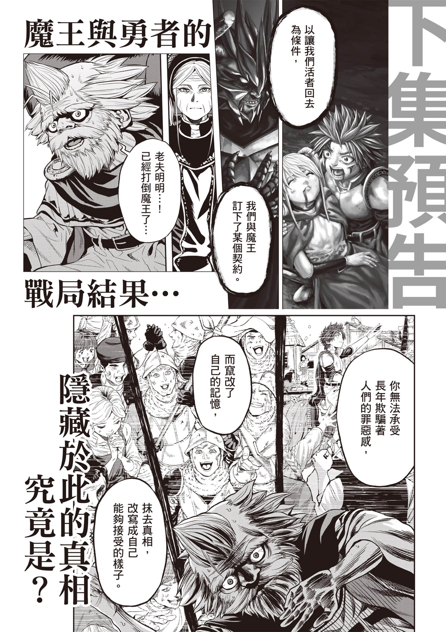 Page 207