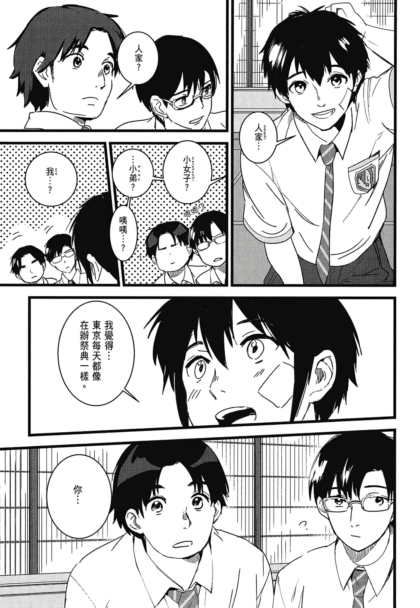 Page 71