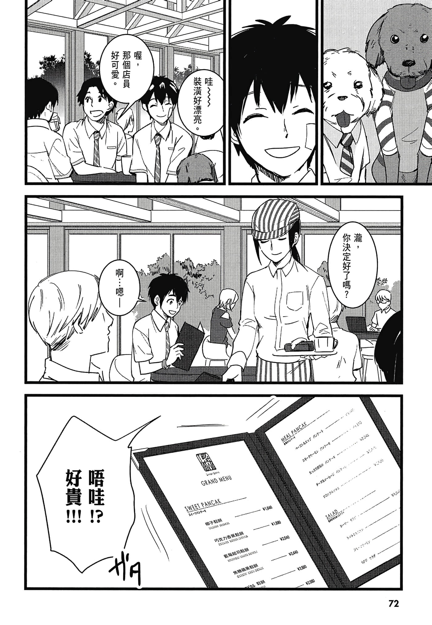Page 74