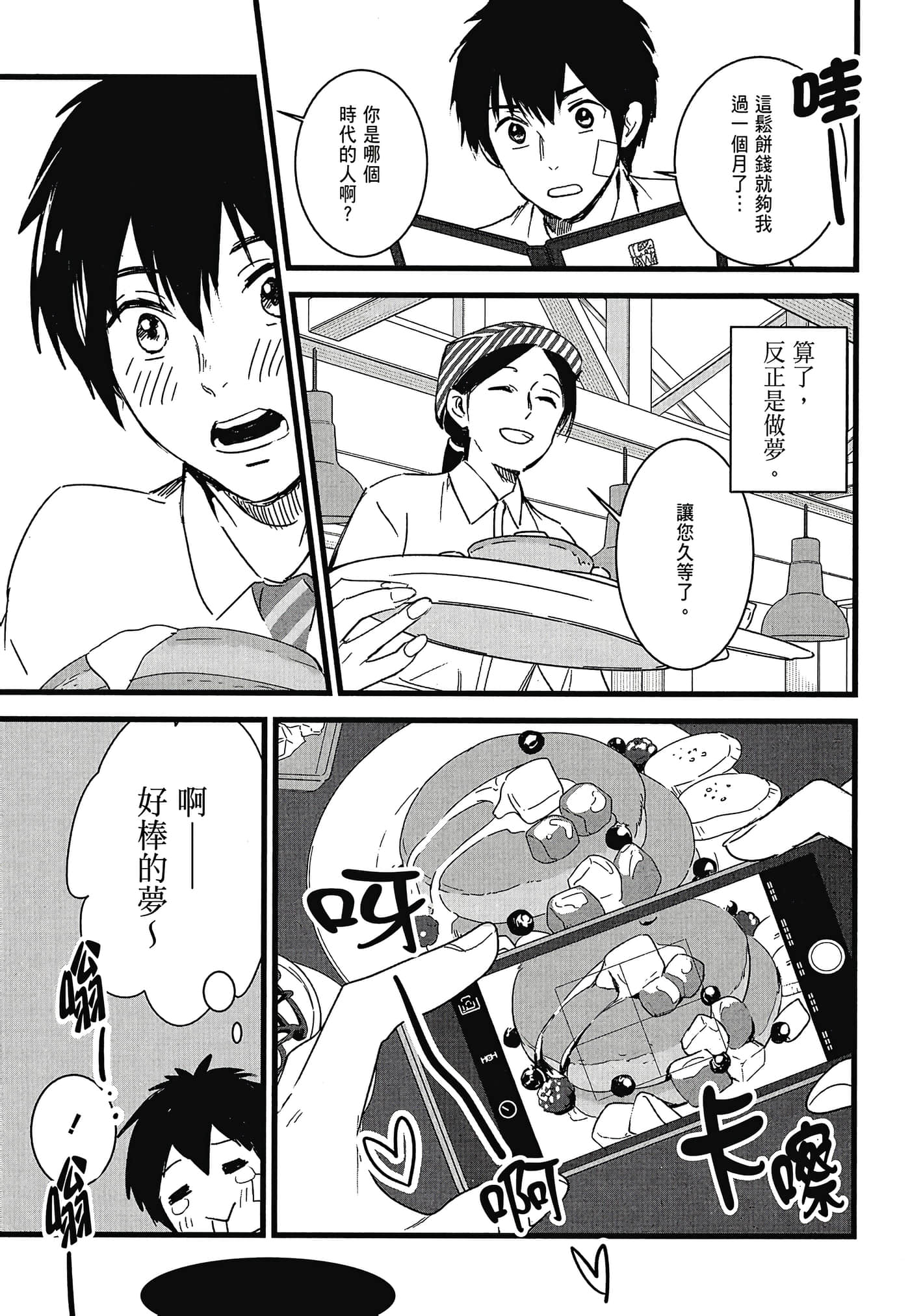 Page 75