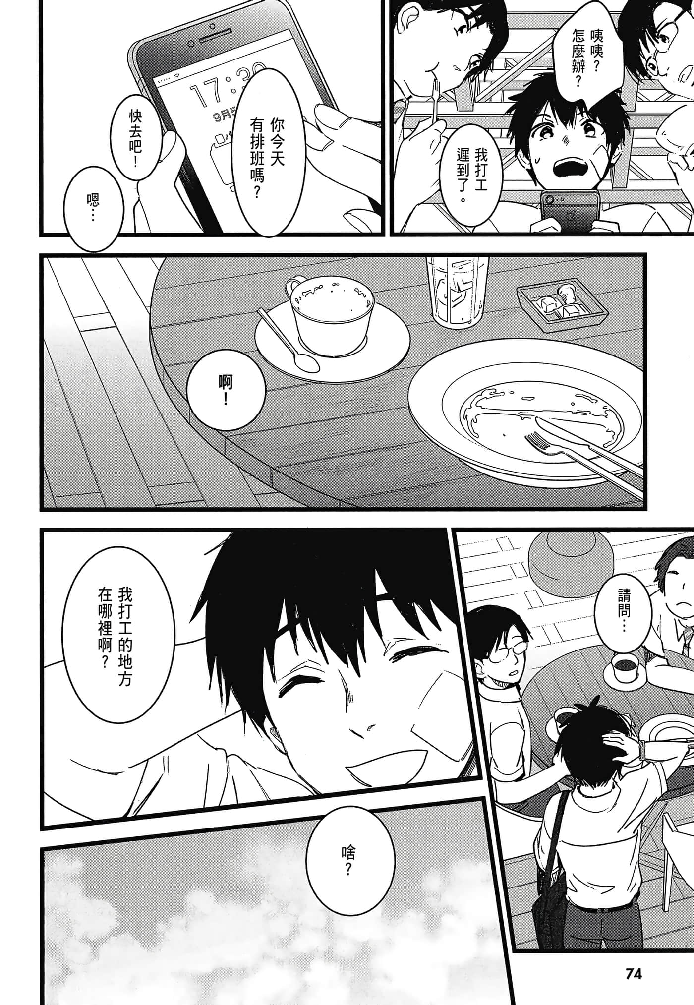 Page 76