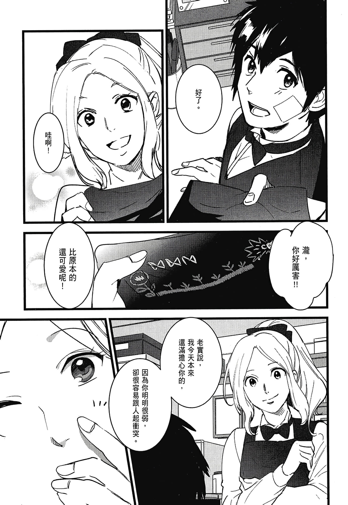 Page 87