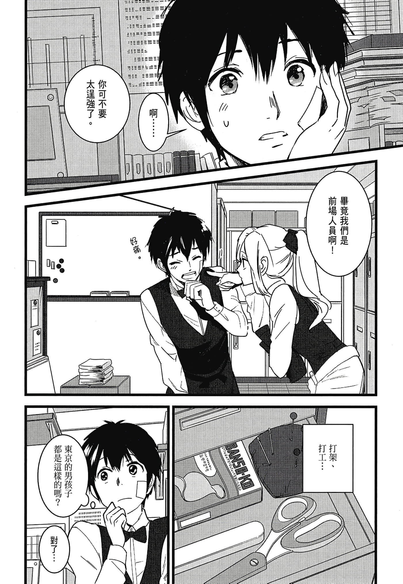 Page 88
